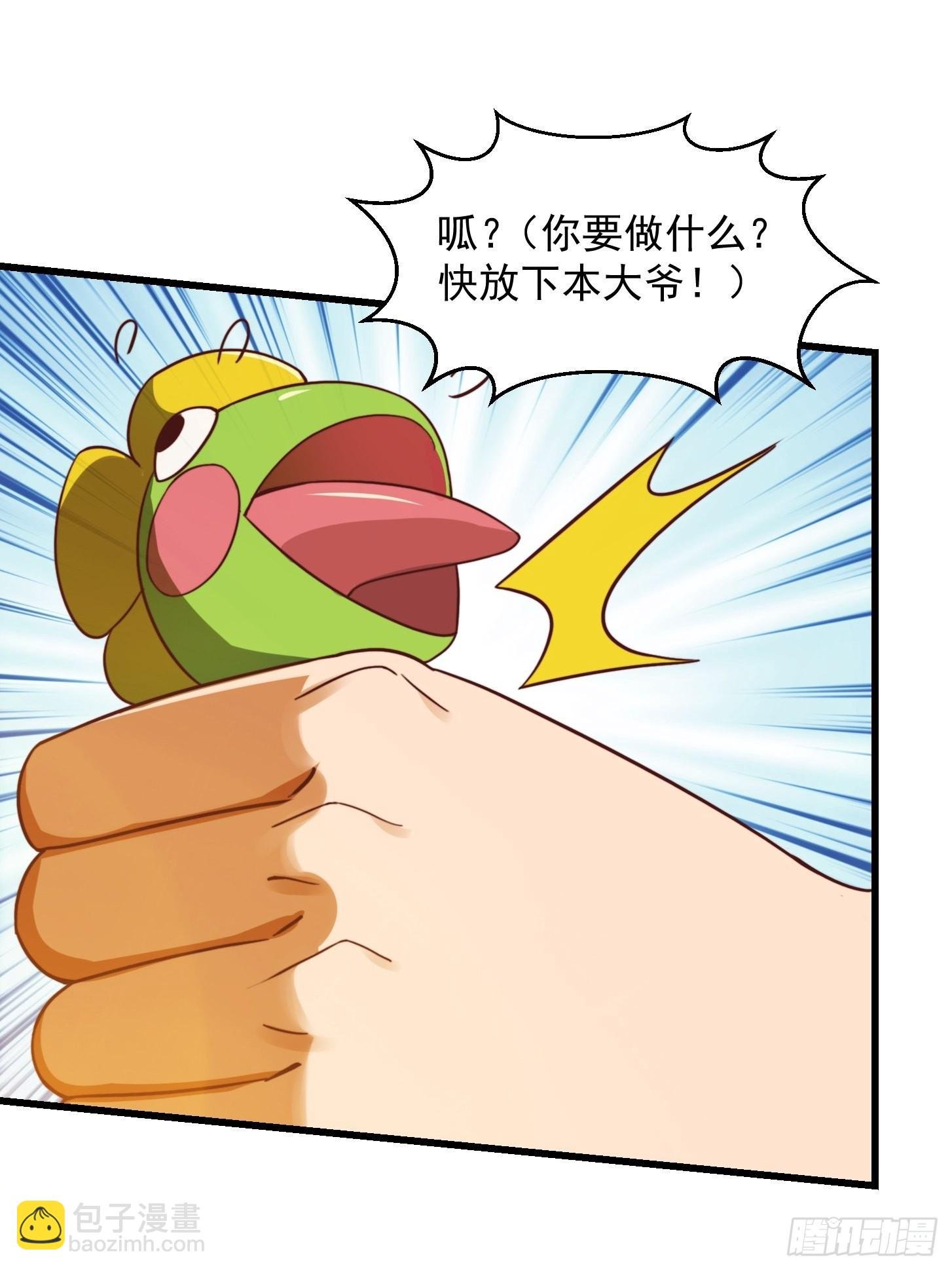 43话 财迷心窍！