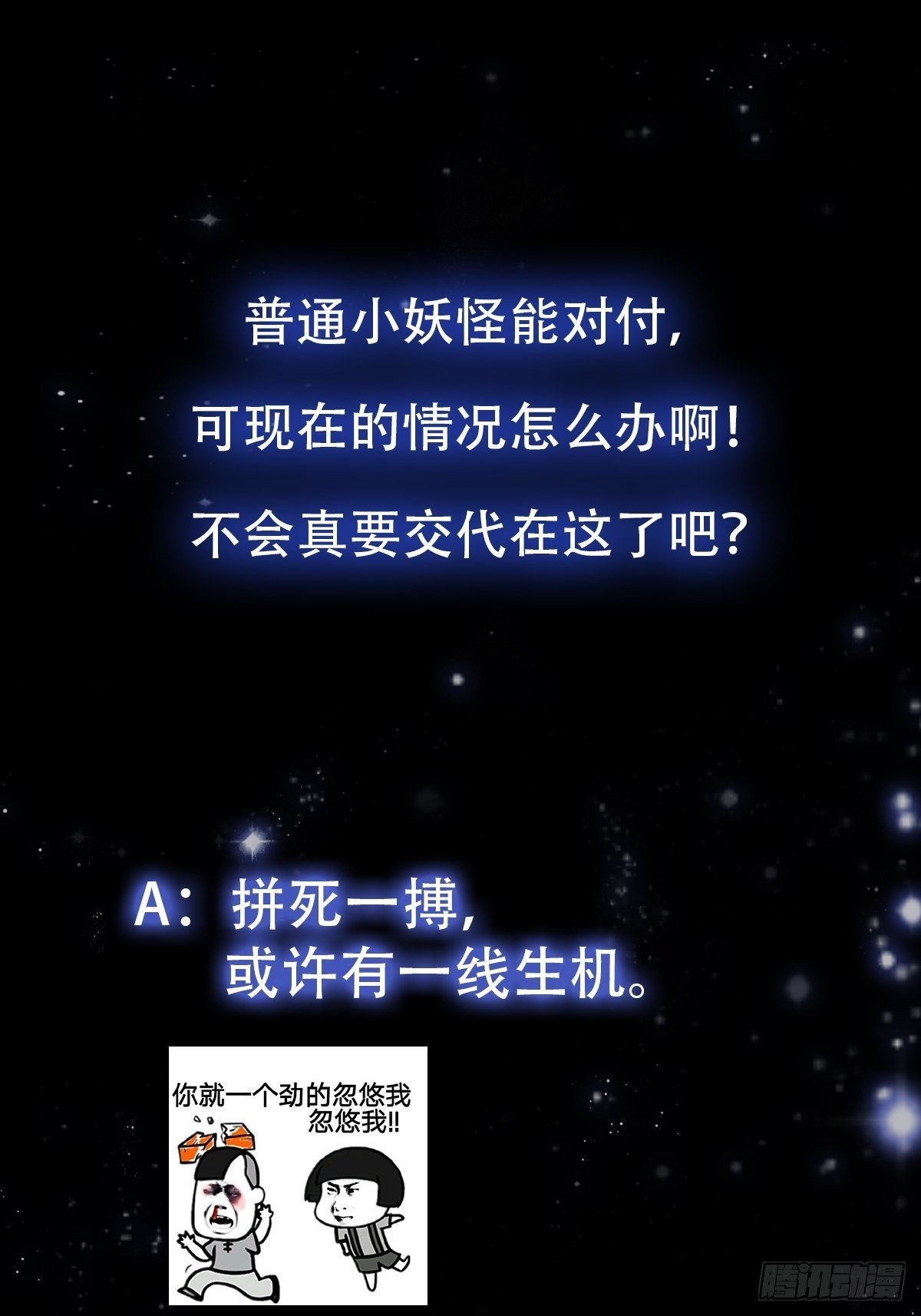 43话 财迷心窍！