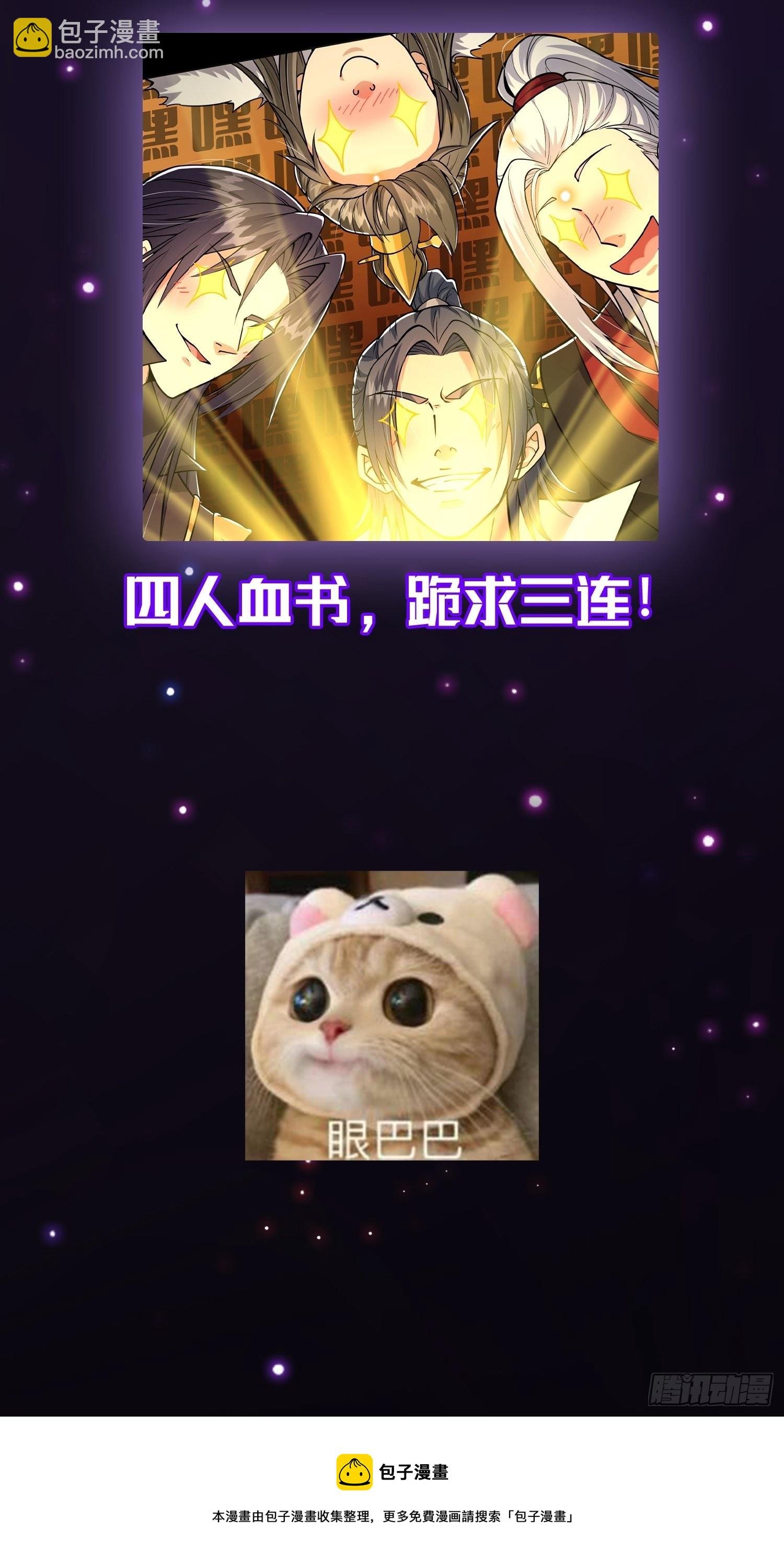 43话 财迷心窍！