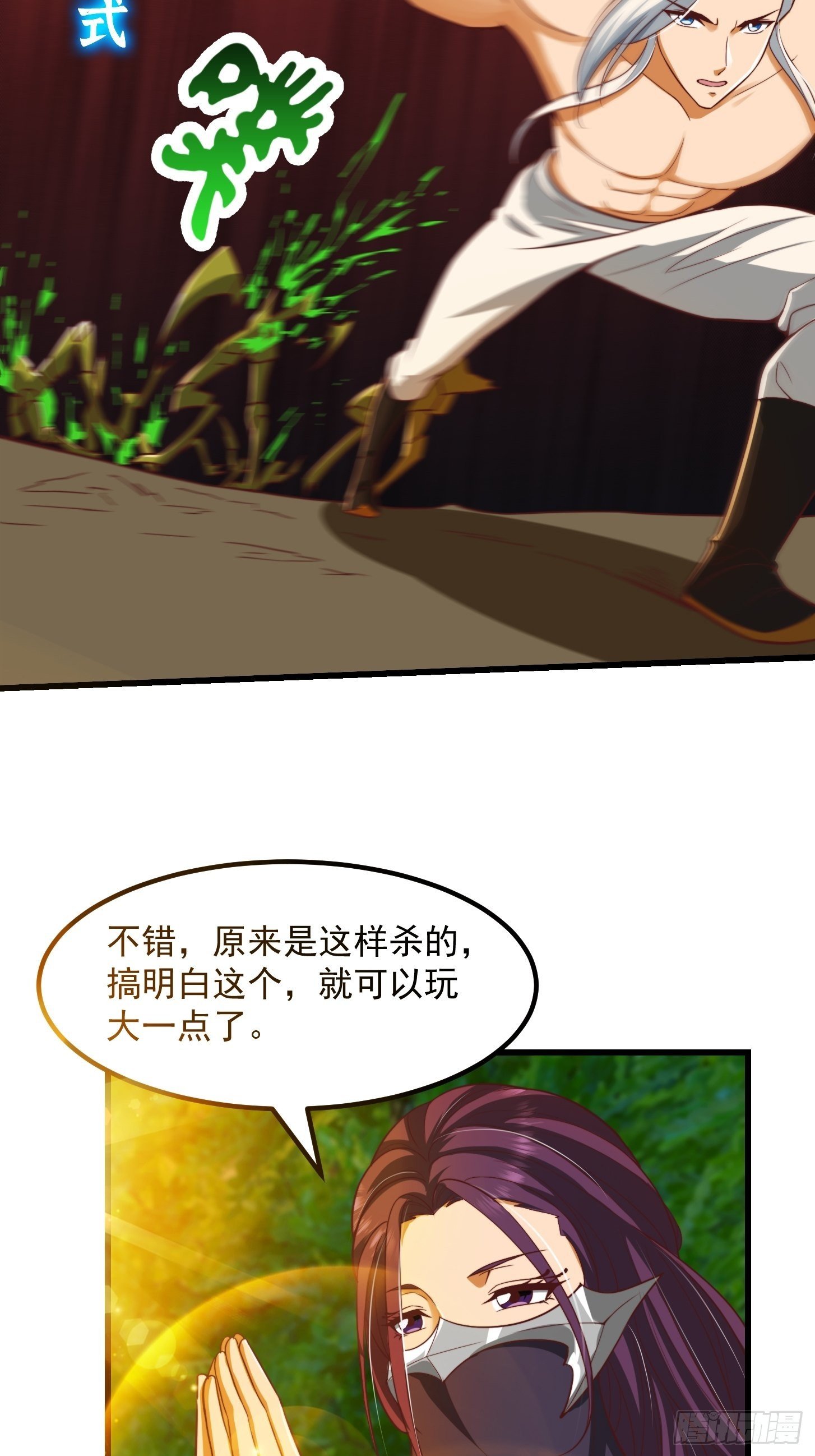 44话 拼死抗争到底！