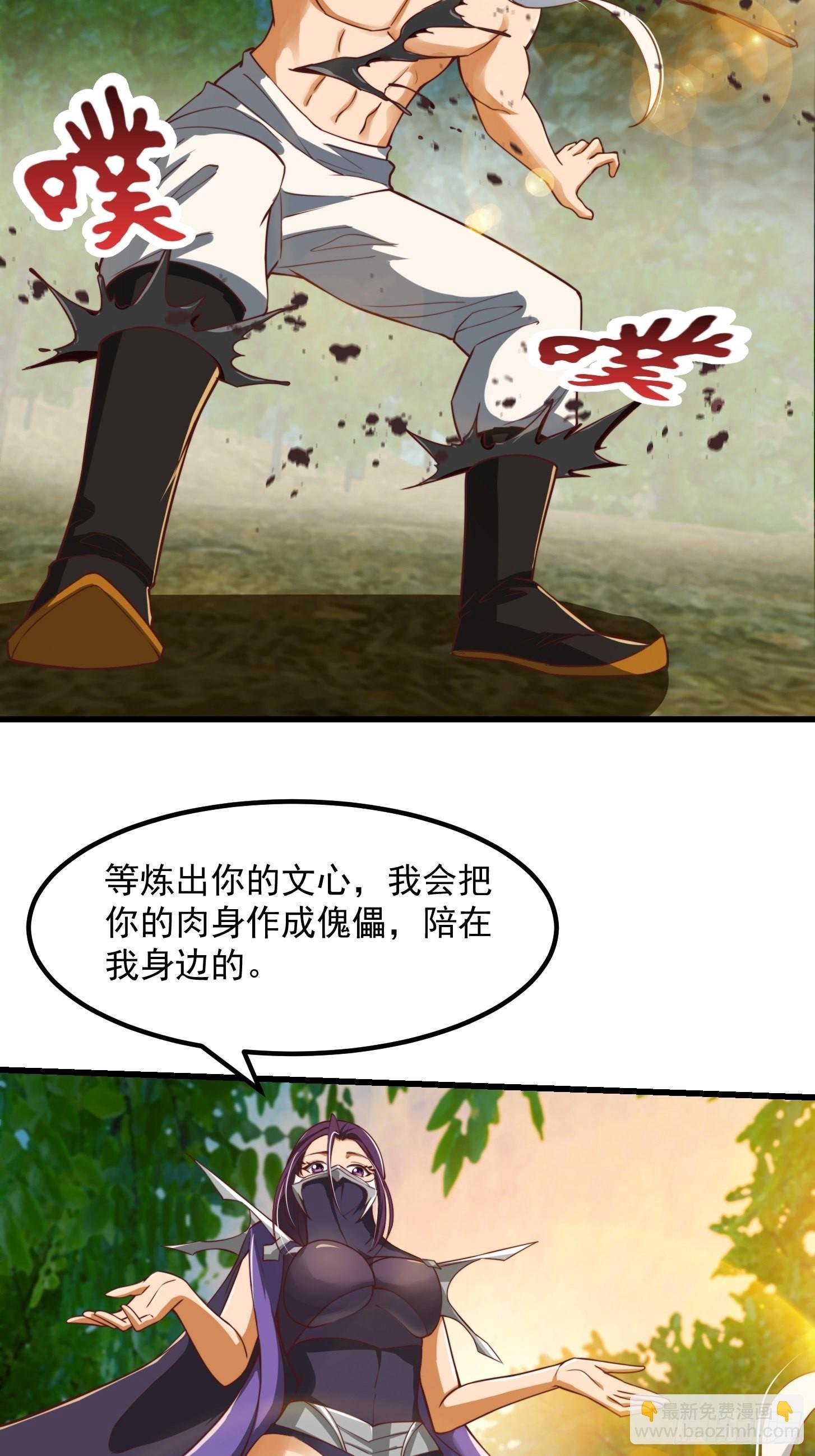 44话 拼死抗争到底！