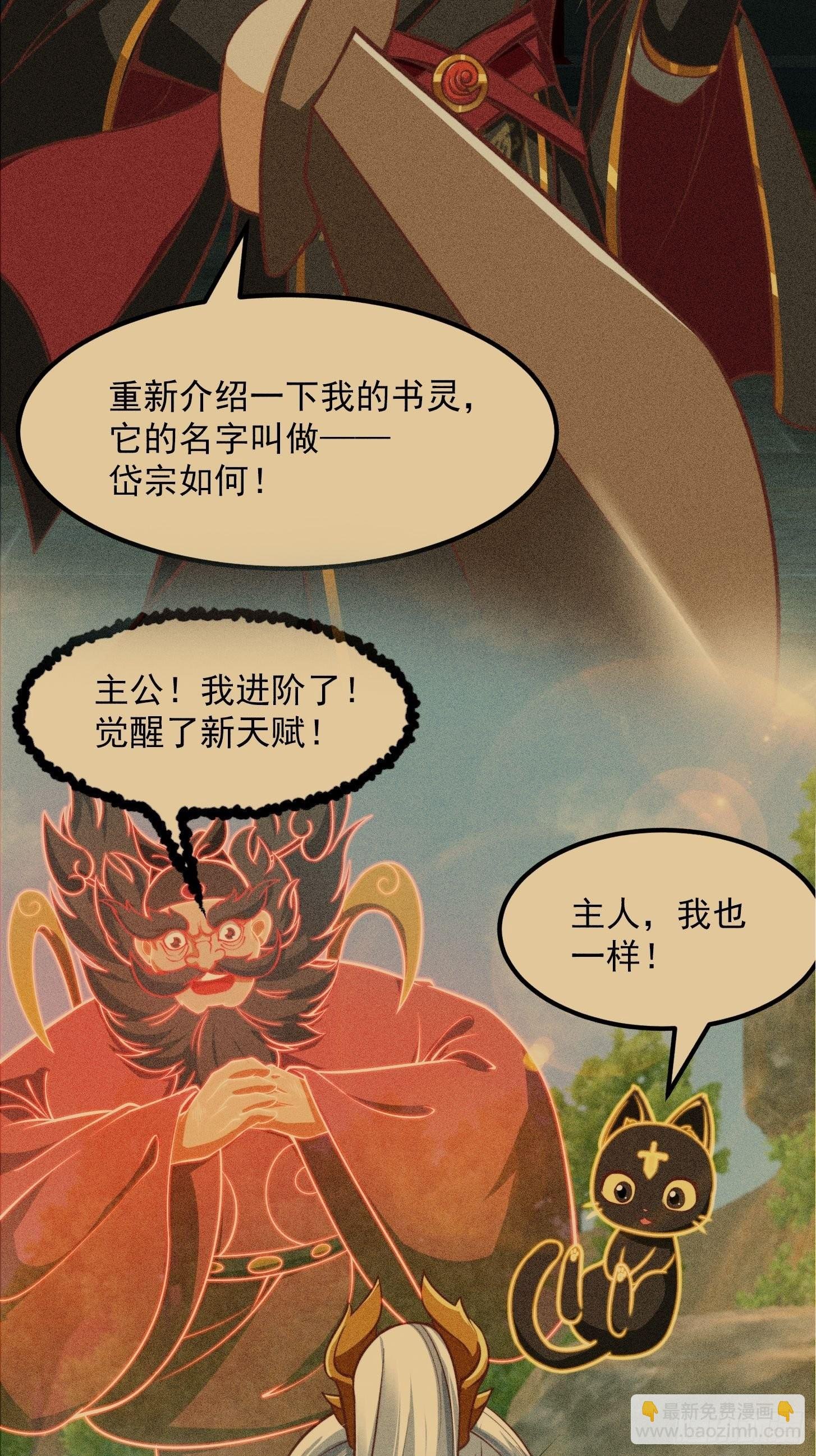 44话 拼死抗争到底！