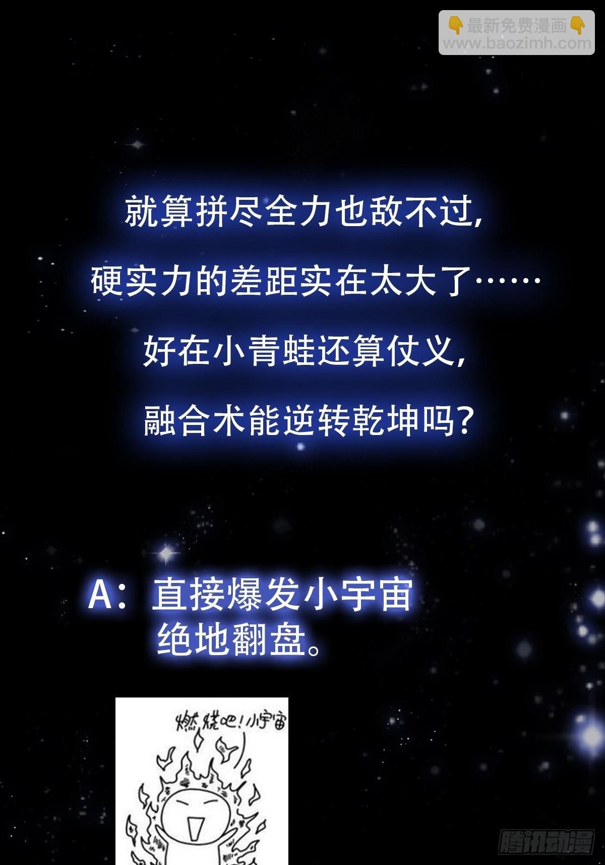 44话 拼死抗争到底！