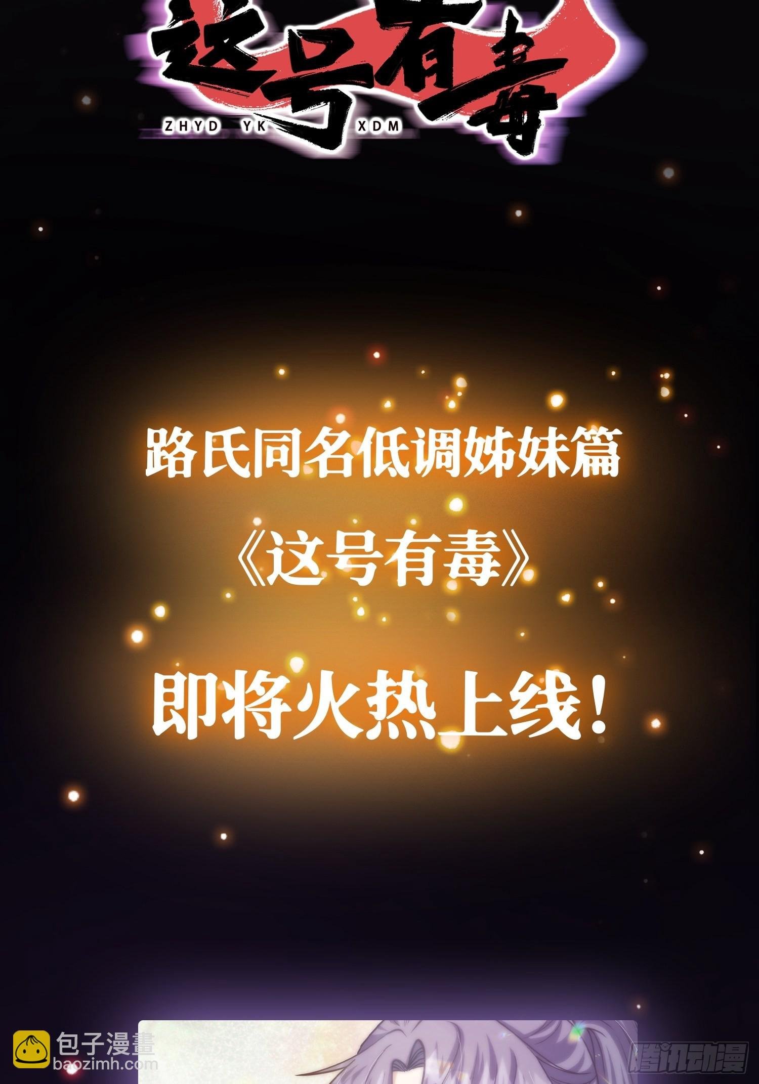 44话 拼死抗争到底！