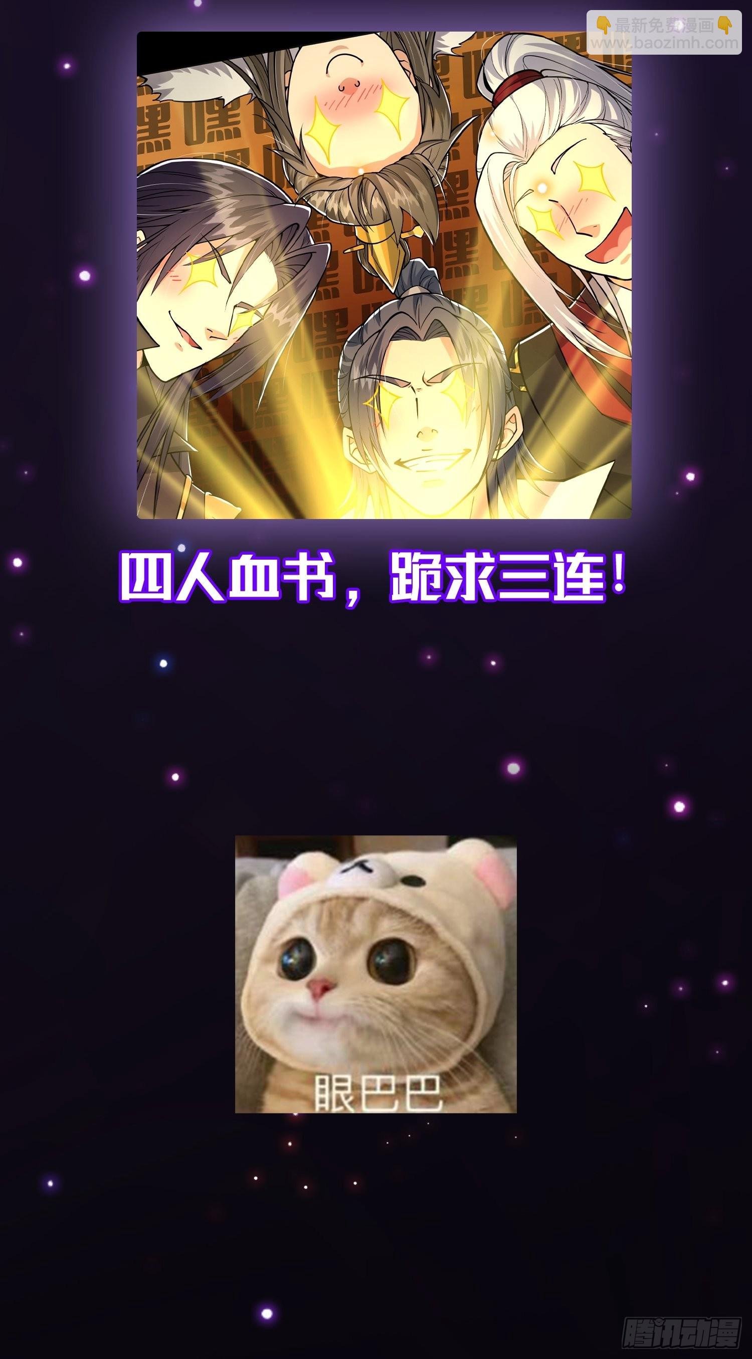 44话 拼死抗争到底！