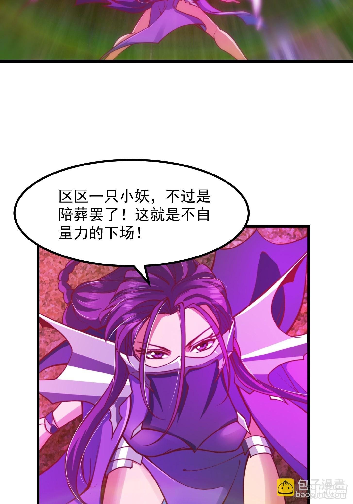45话 吞星蟾的力量