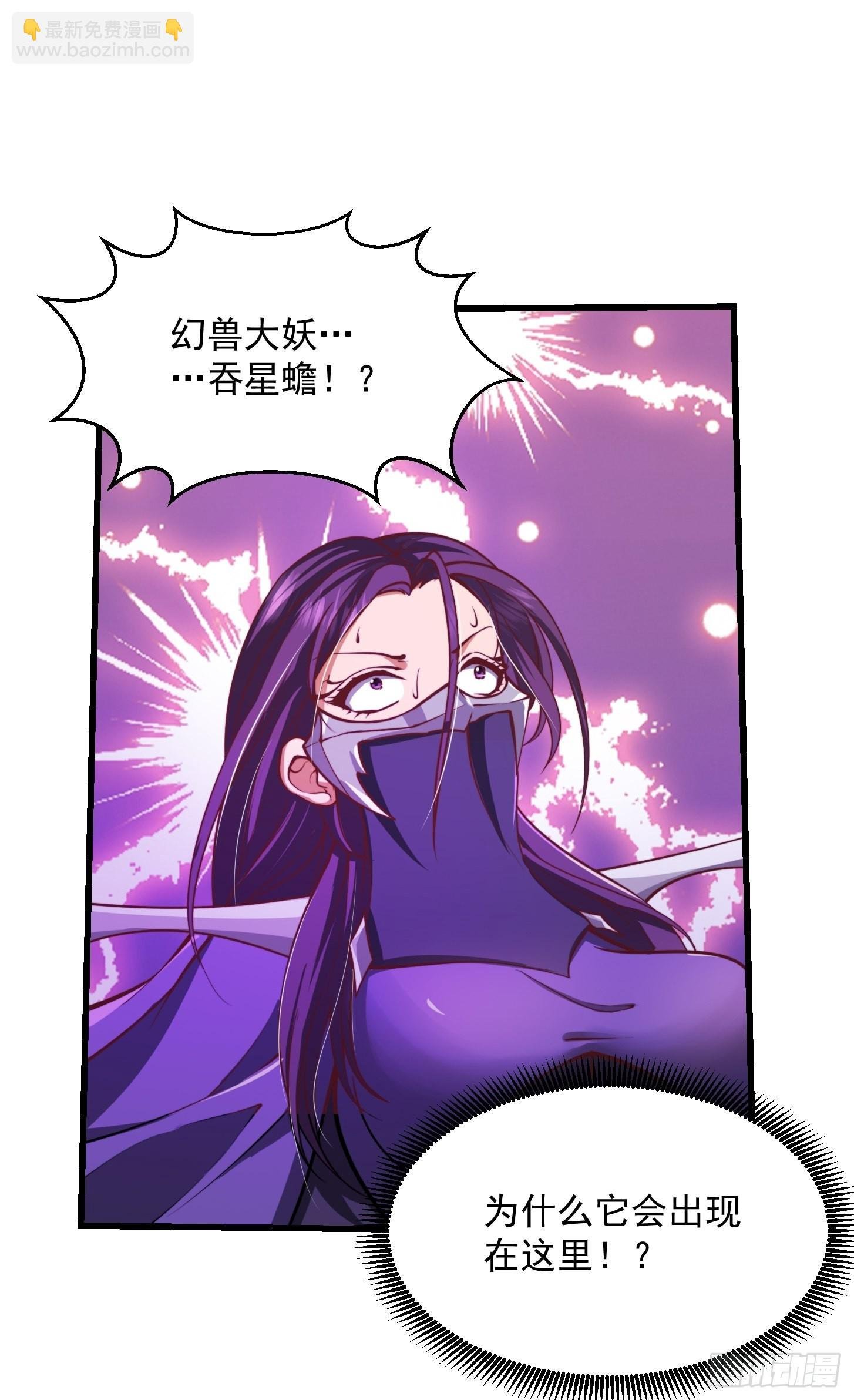 45话 吞星蟾的力量