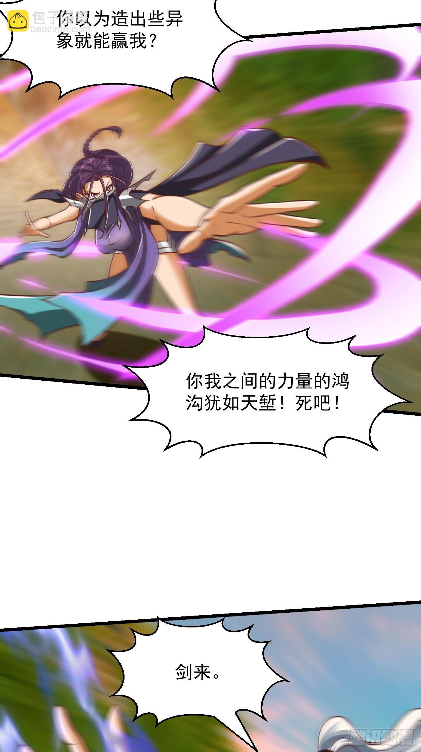 45话 吞星蟾的力量