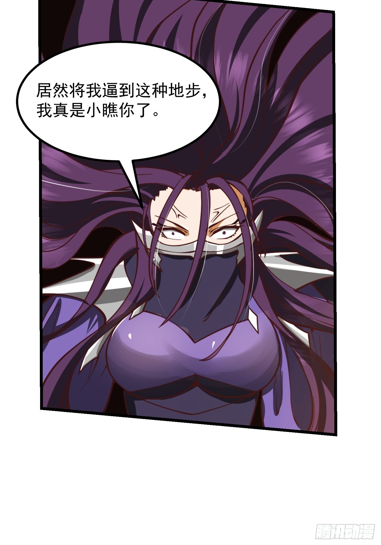 45话 吞星蟾的力量
