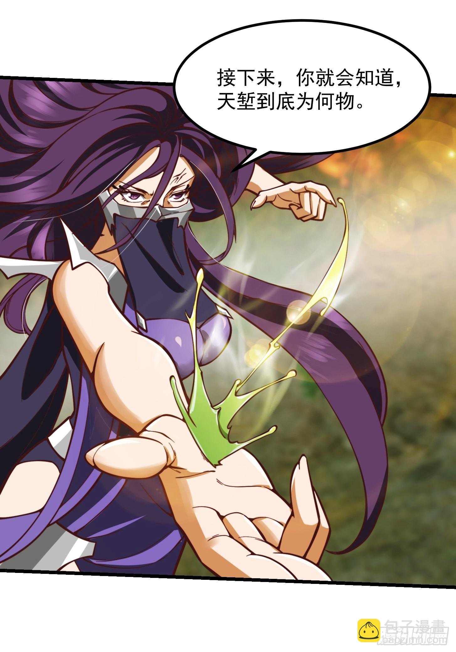 45话 吞星蟾的力量