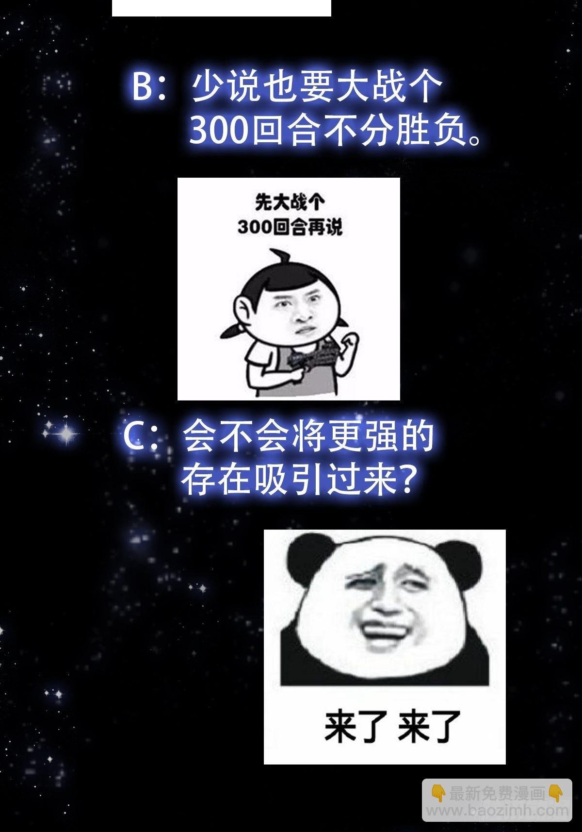 45话 吞星蟾的力量