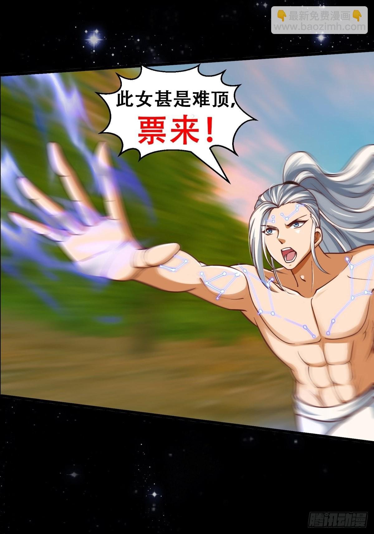 45话 吞星蟾的力量