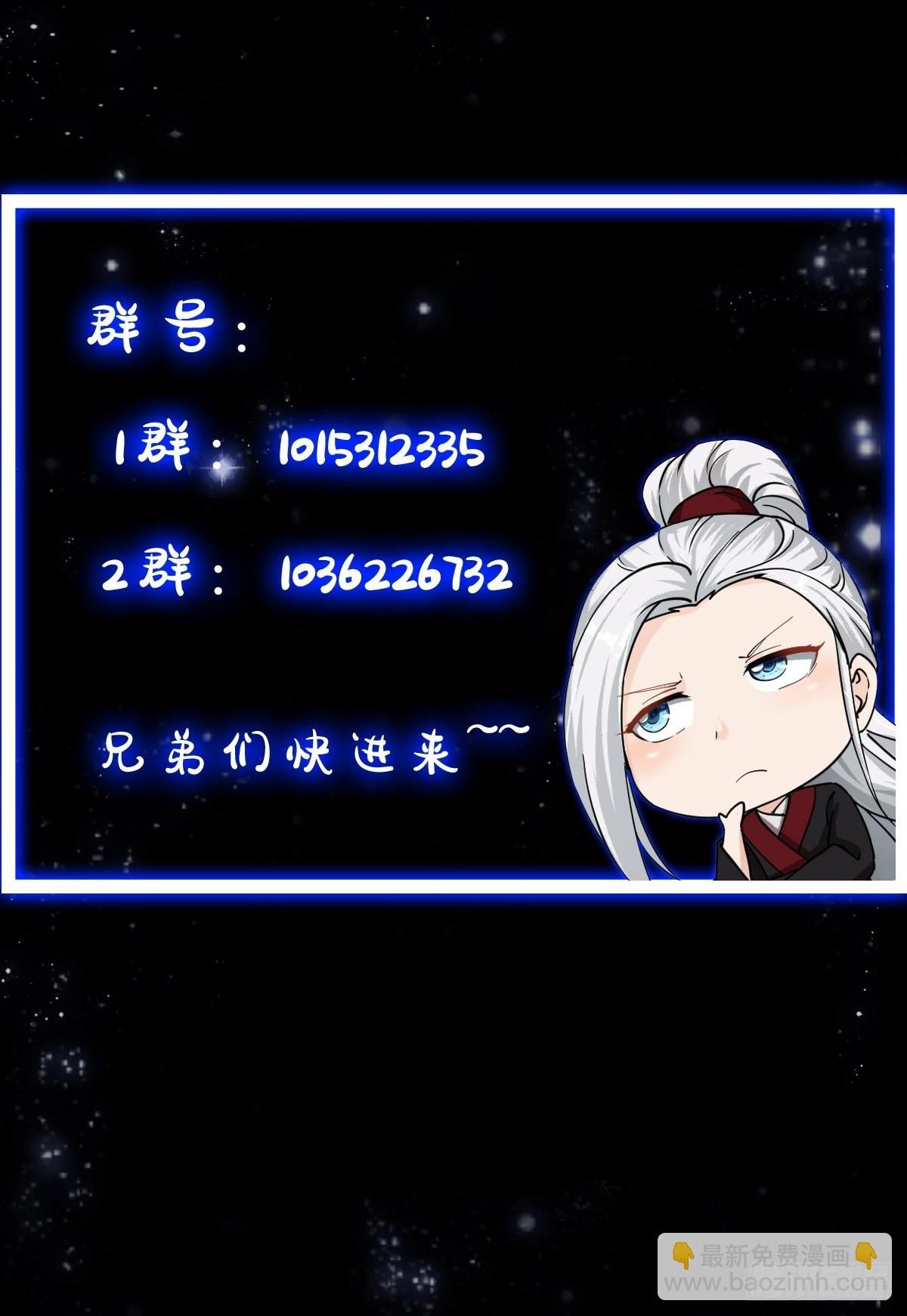 45话 吞星蟾的力量