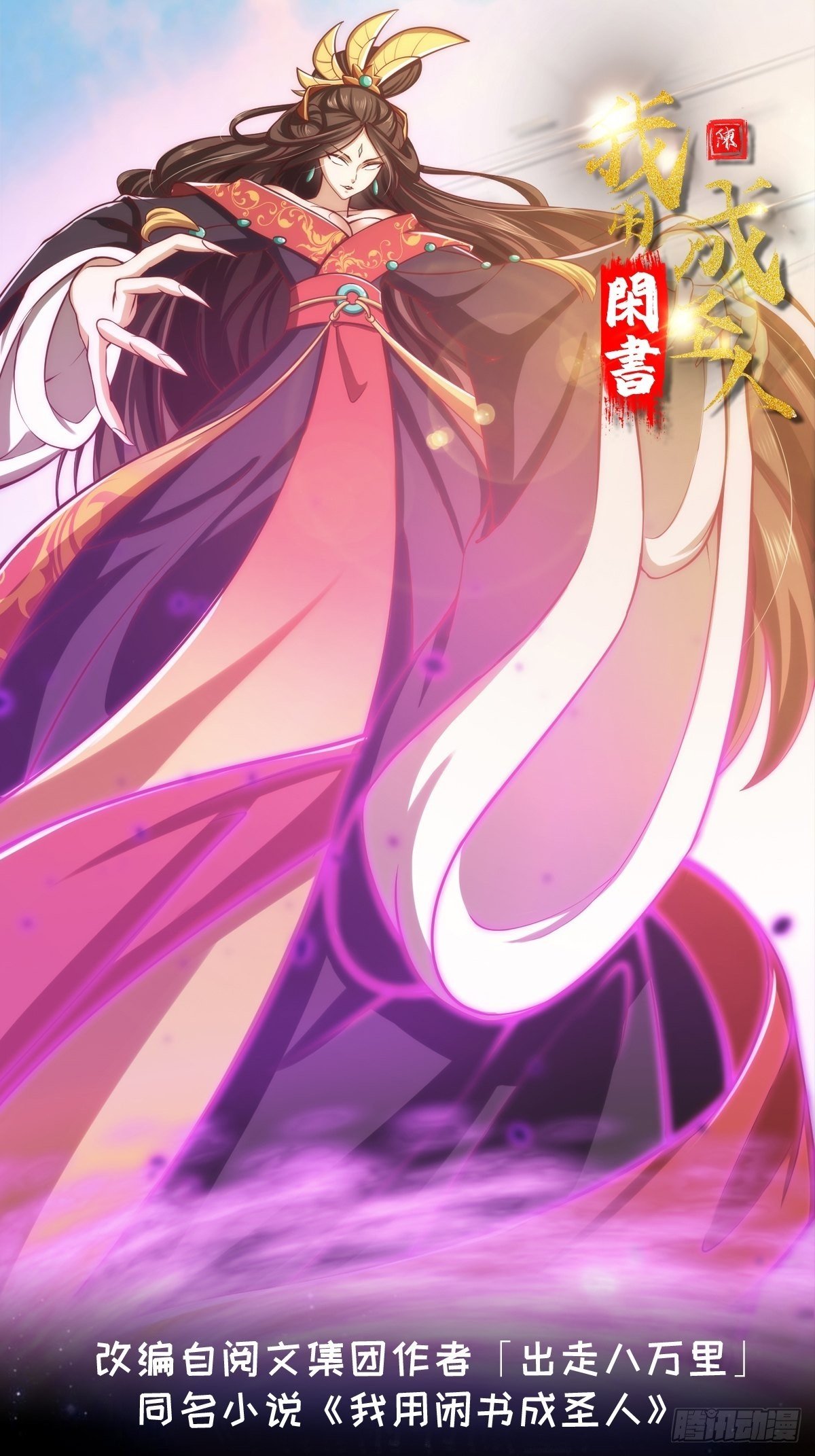 47话 蛊门师尊！？