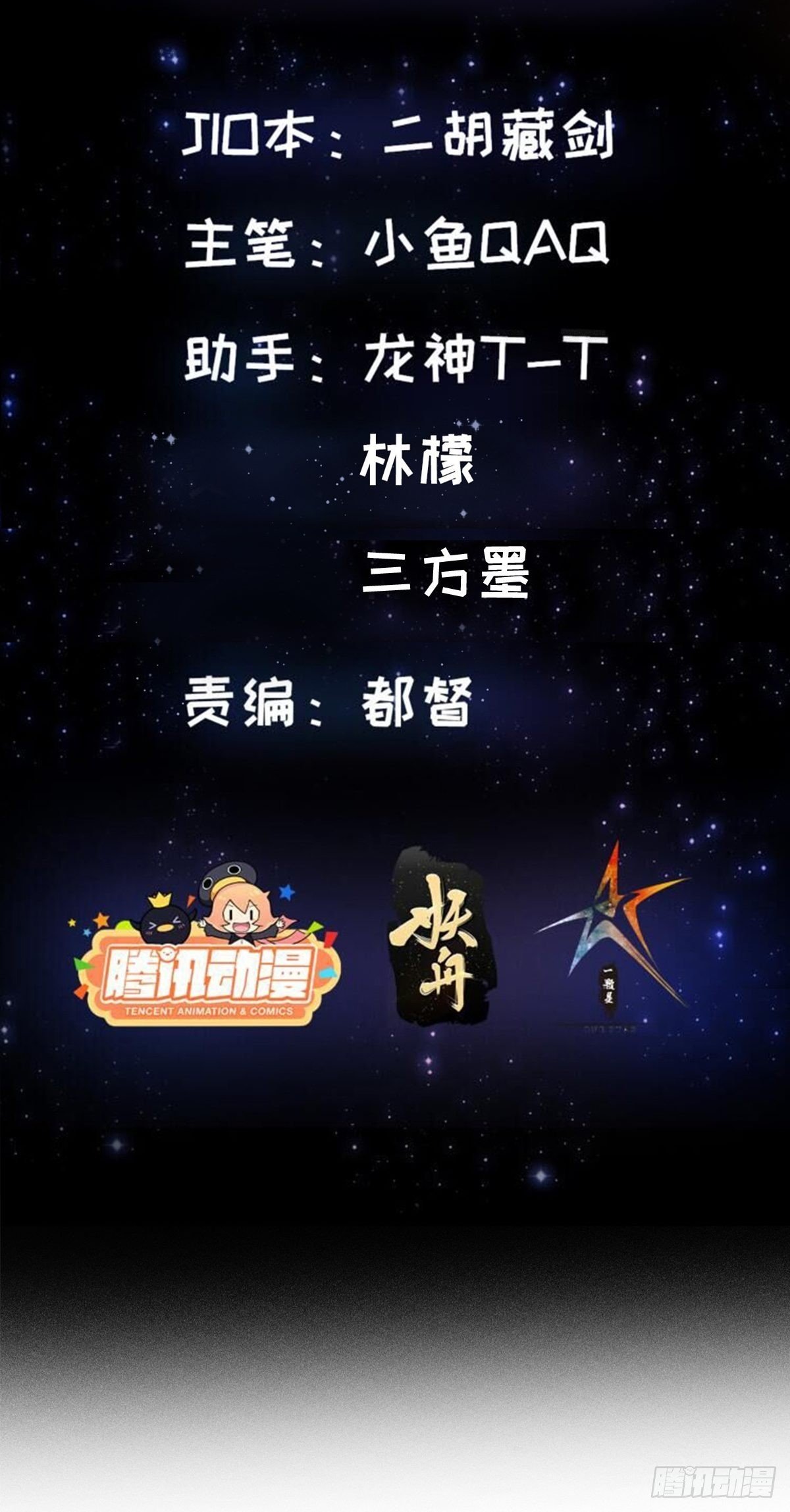 47话 蛊门师尊！？