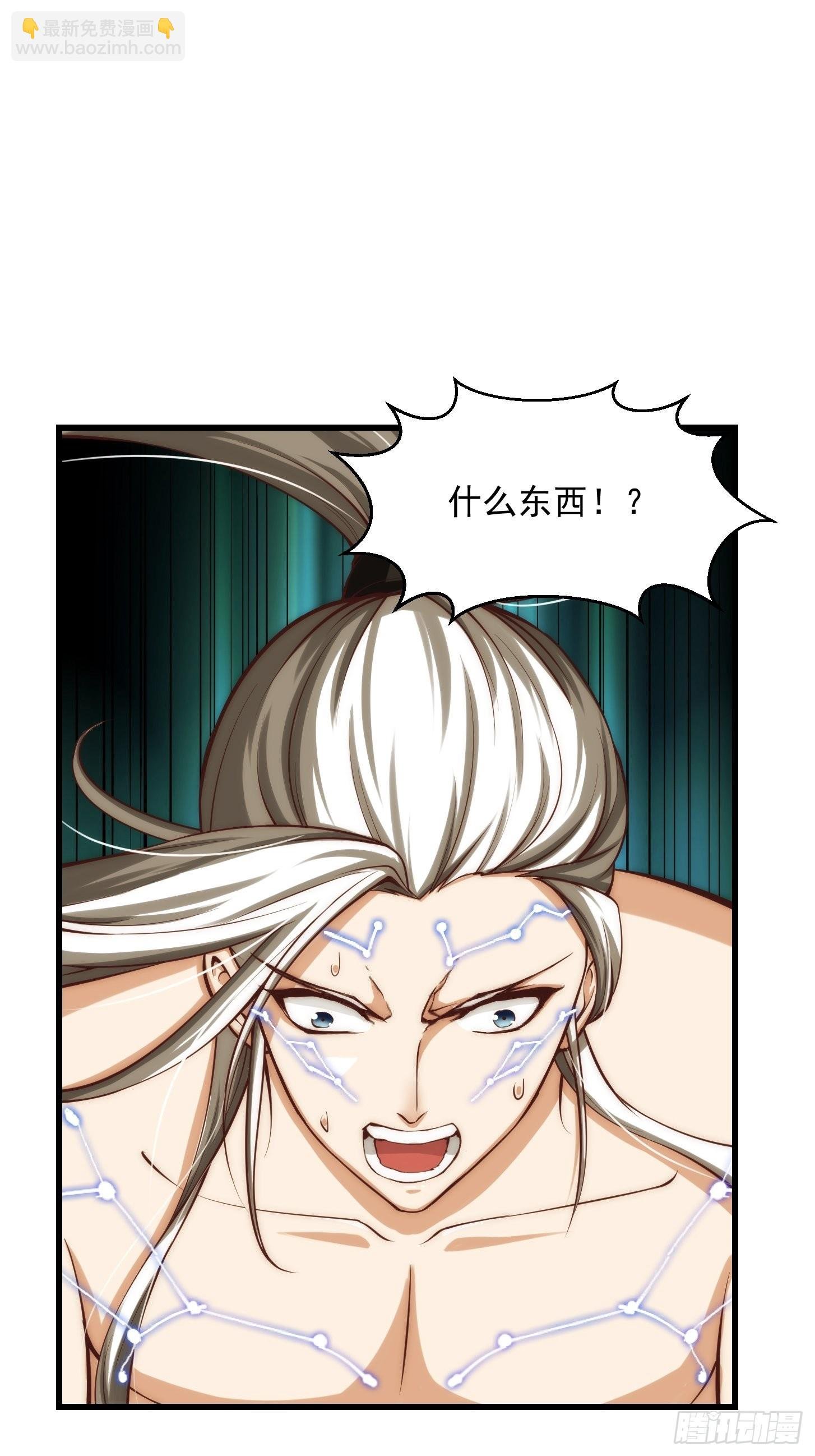 47话 蛊门师尊！？