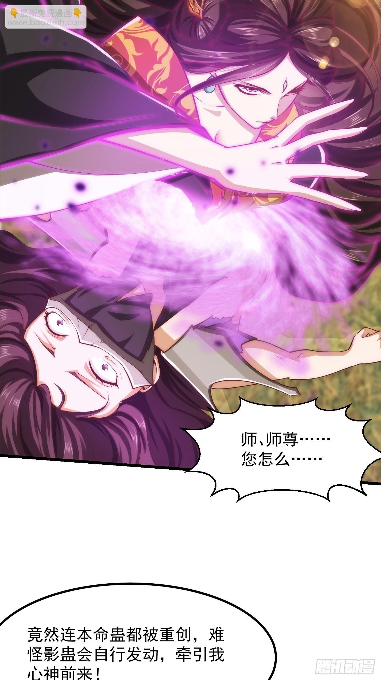 47话 蛊门师尊！？