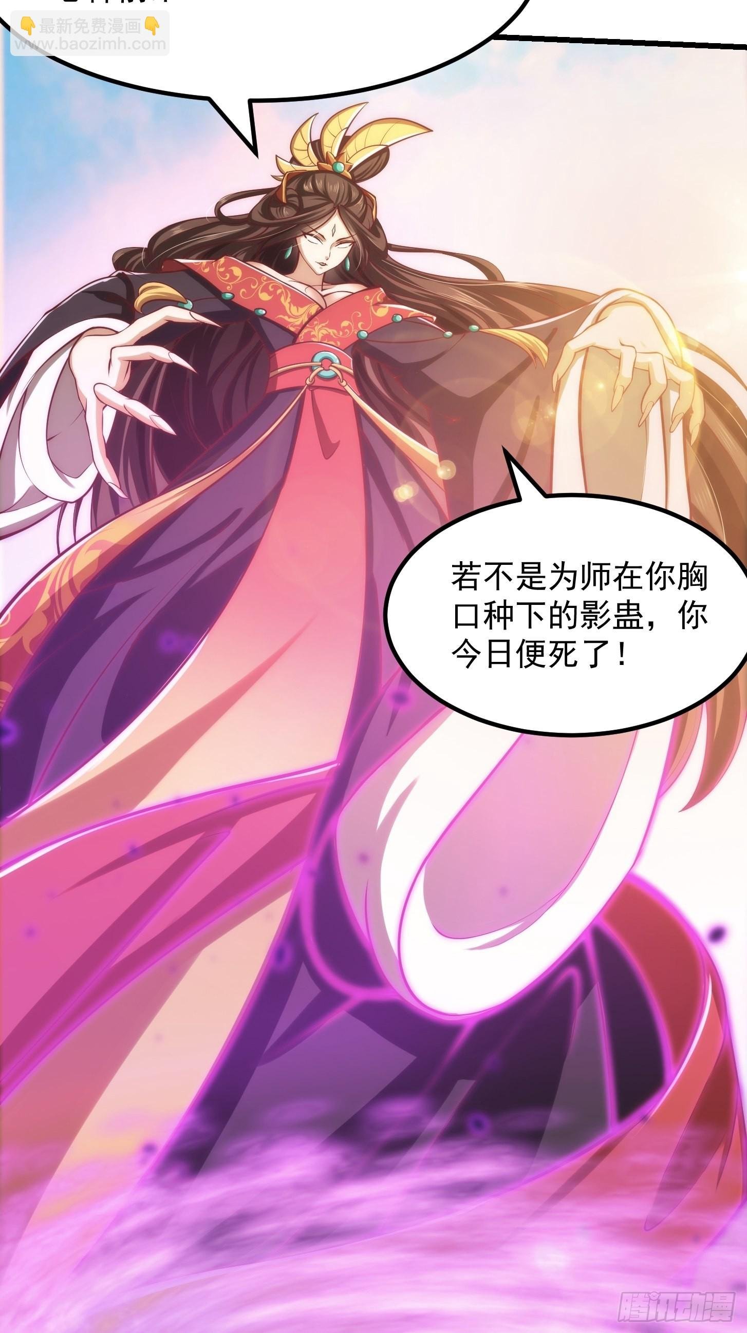 47话 蛊门师尊！？
