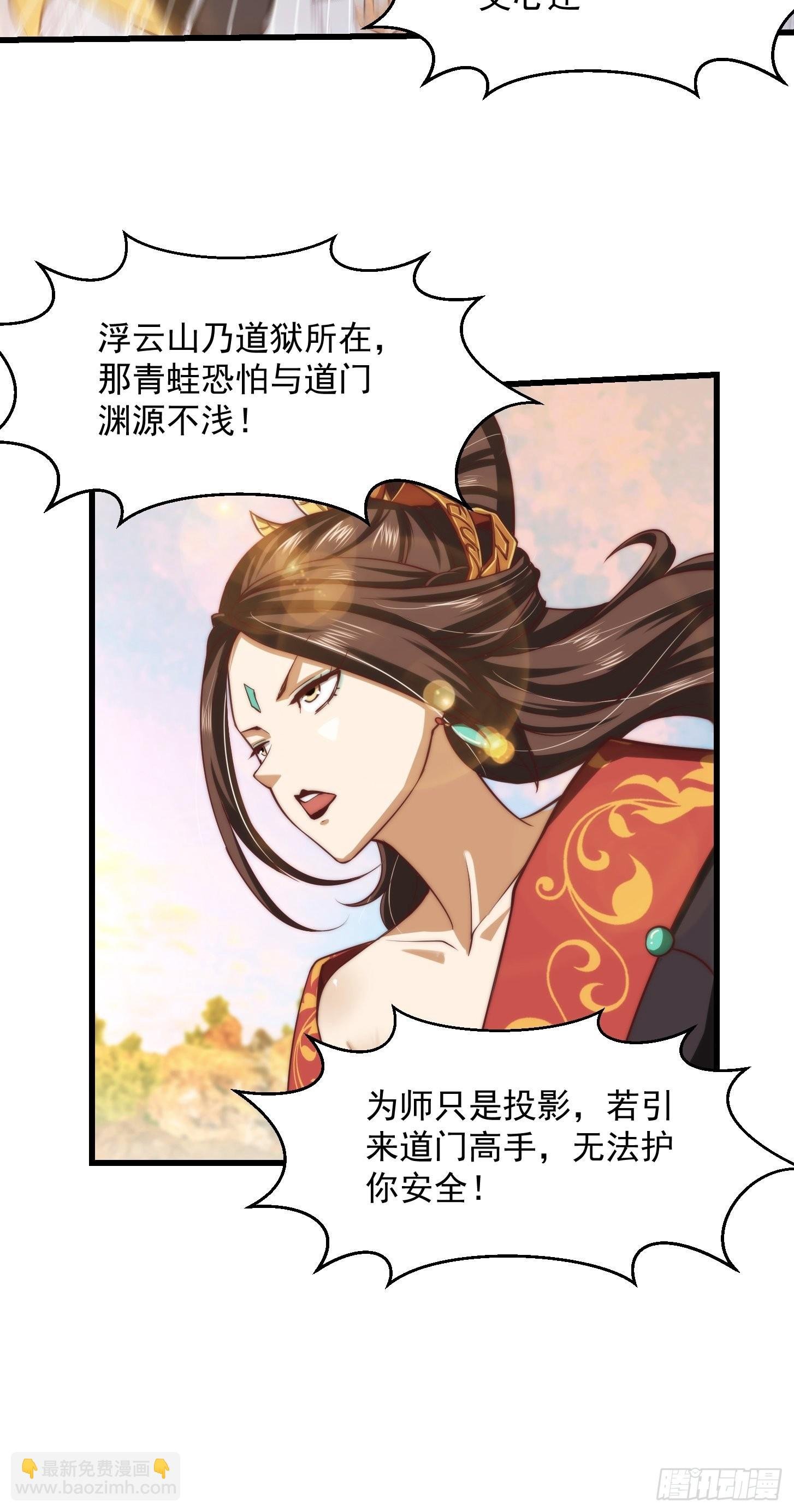 47话 蛊门师尊！？