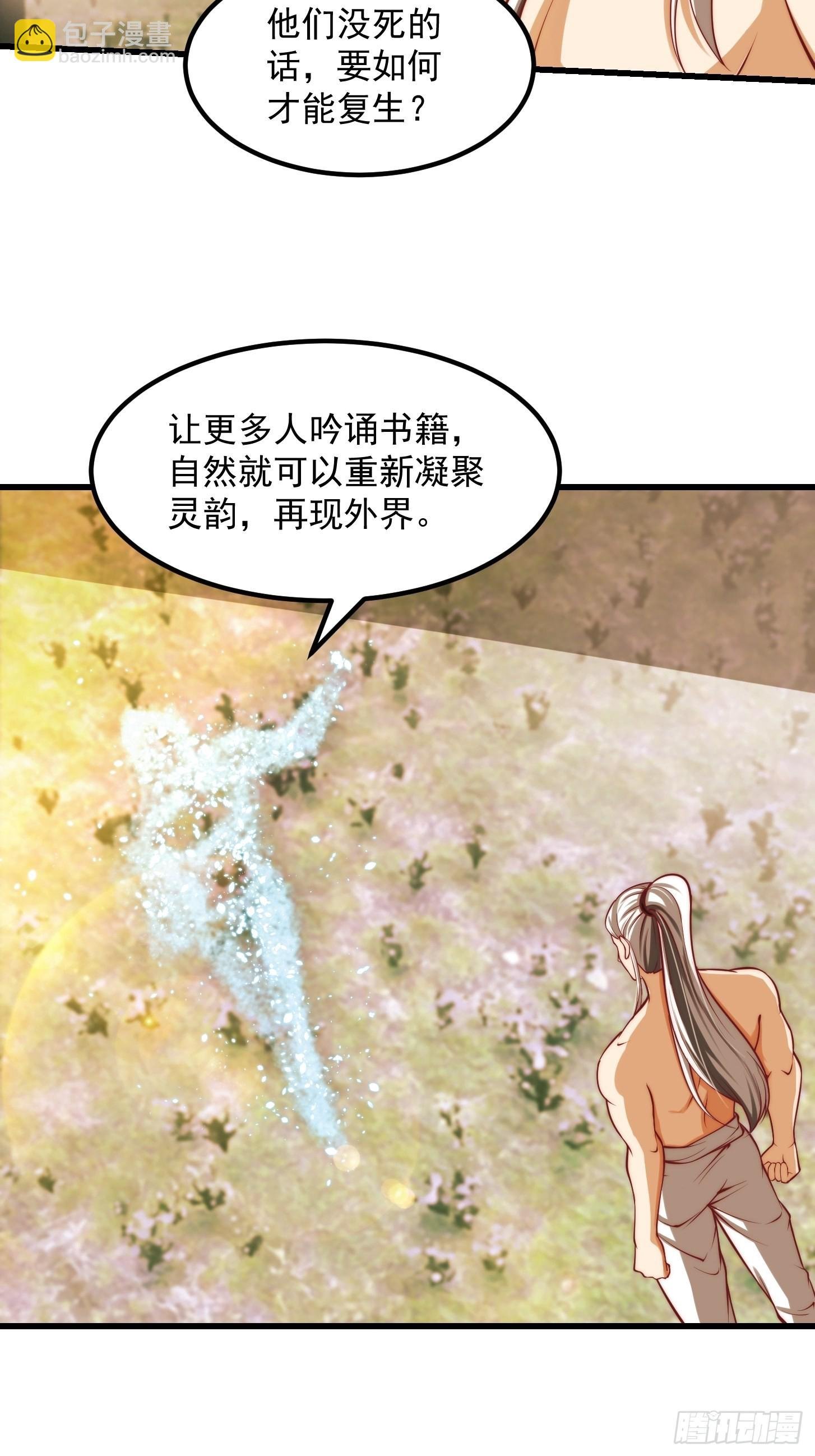 47话 蛊门师尊！？