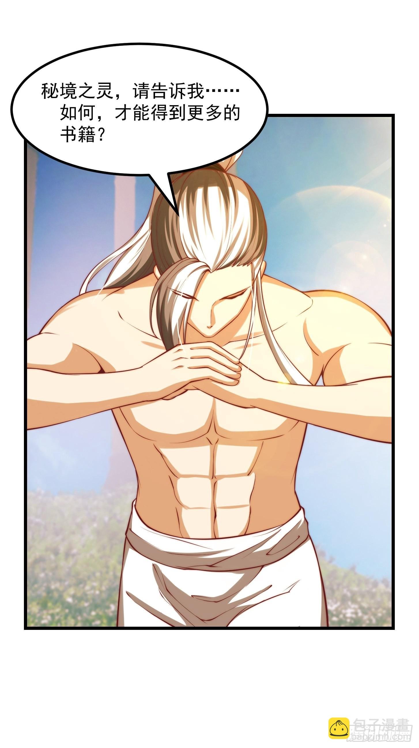 47话 蛊门师尊！？