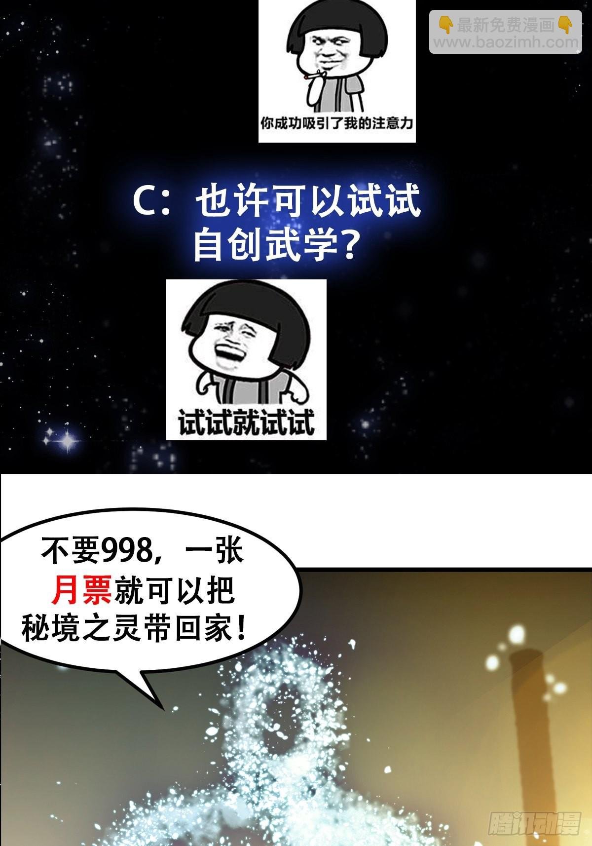 47话 蛊门师尊！？