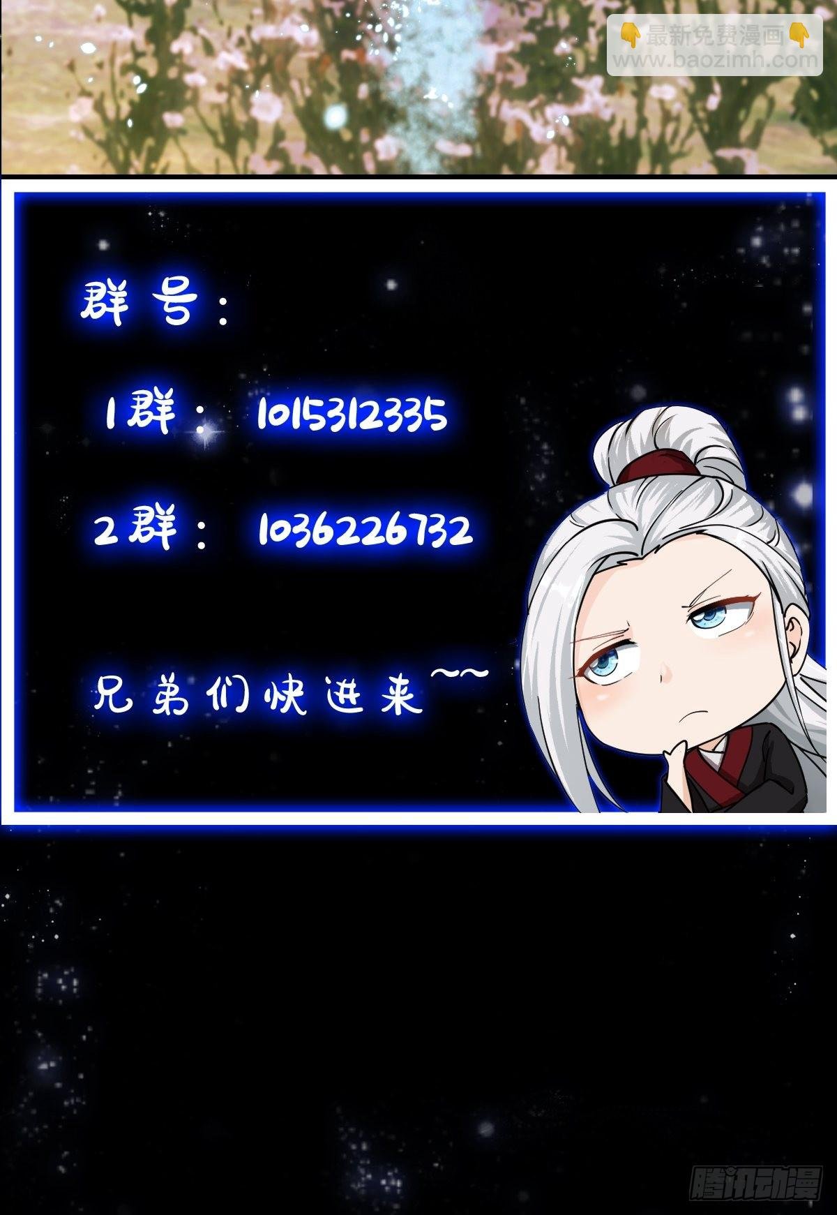 47话 蛊门师尊！？