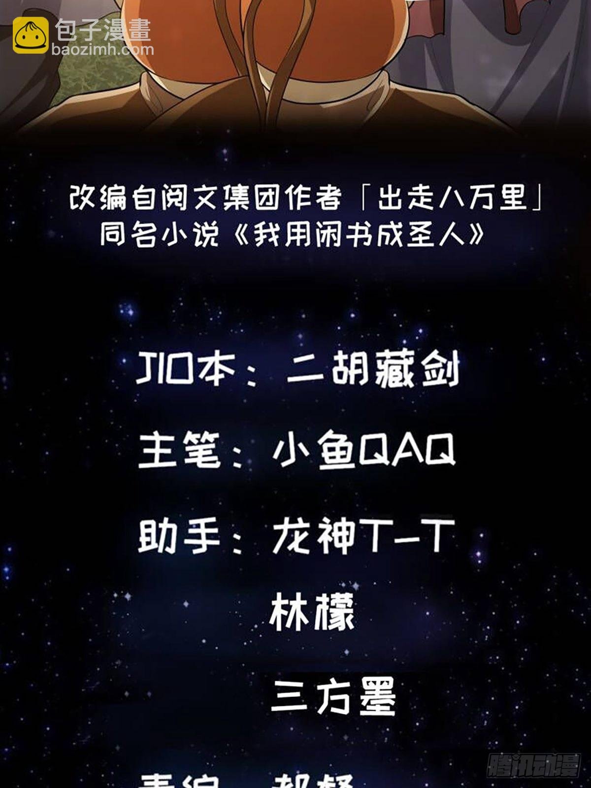 48话 热情好客浮云山