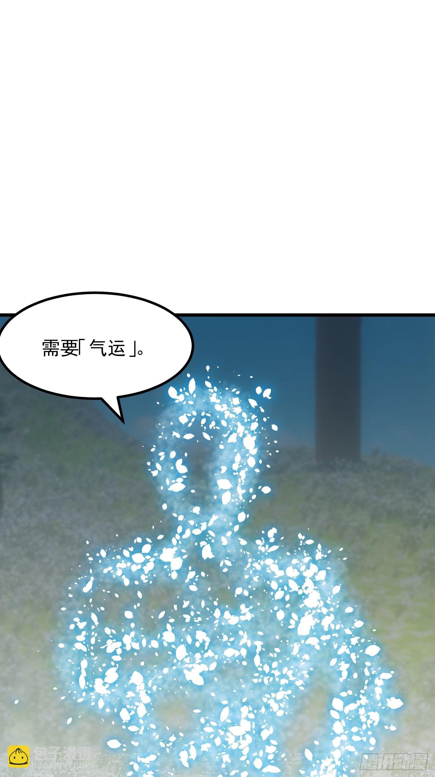 48话 热情好客浮云山