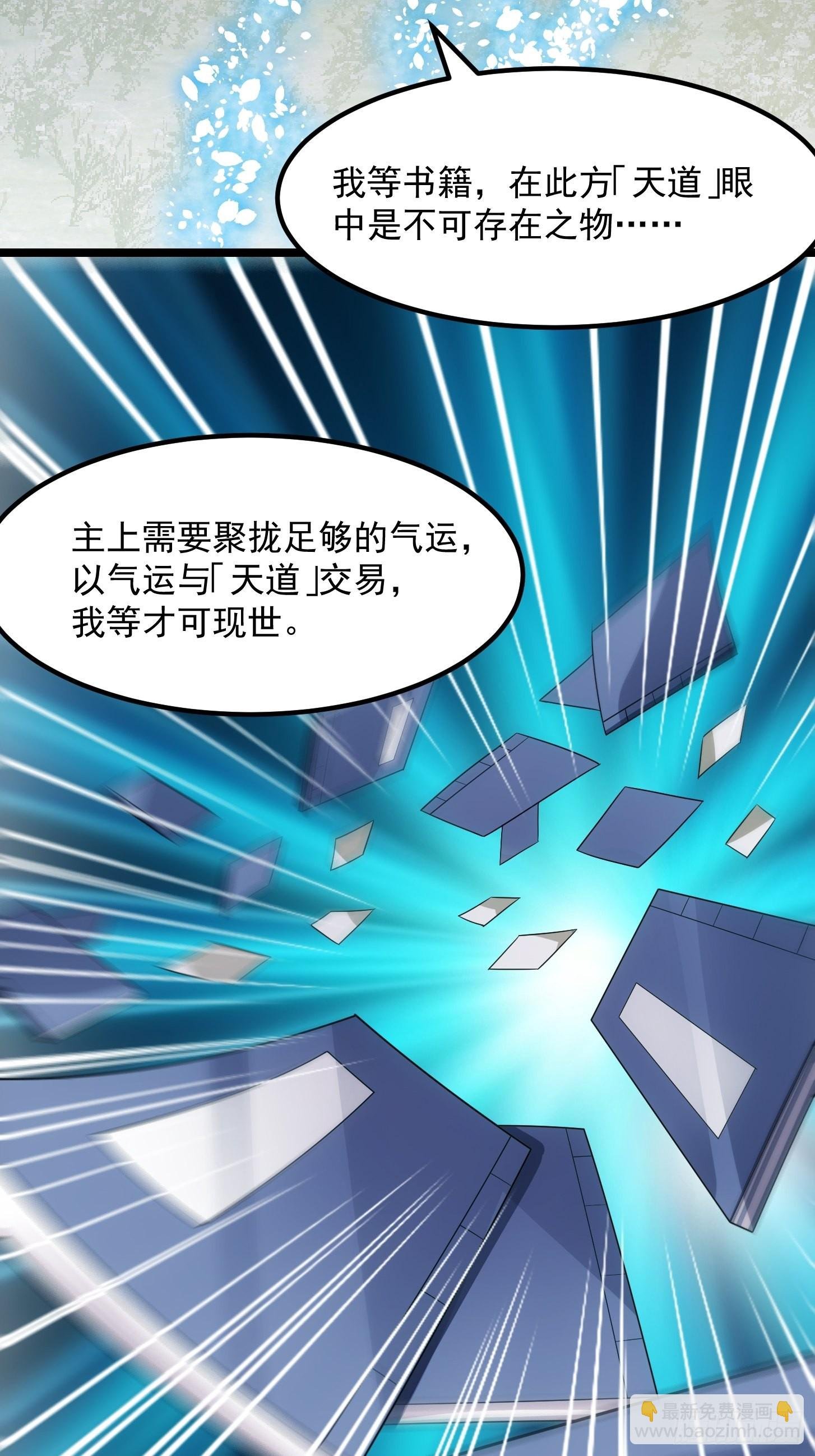 48话 热情好客浮云山