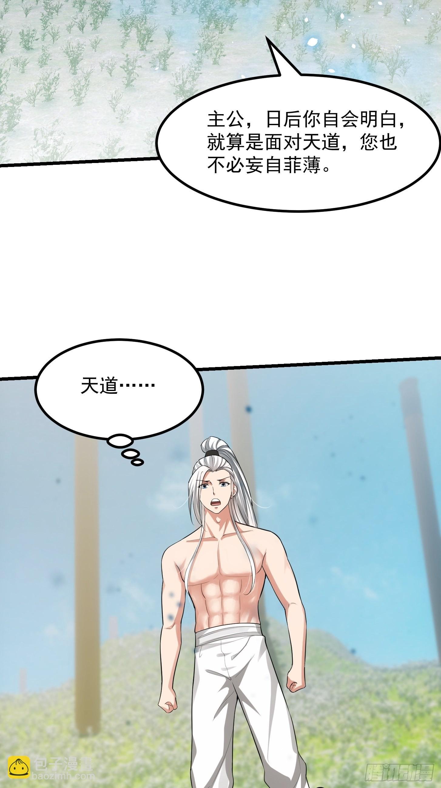 48话 热情好客浮云山