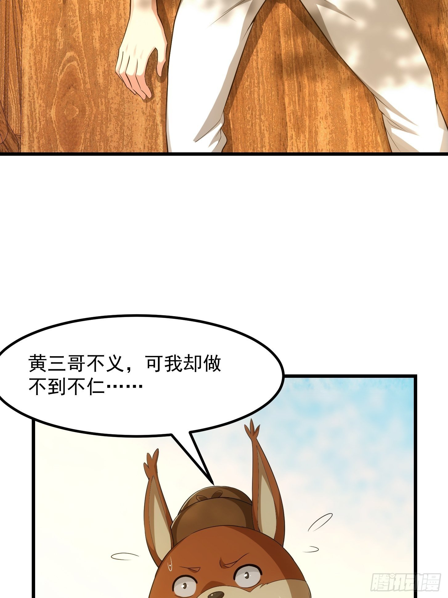 48话 热情好客浮云山
