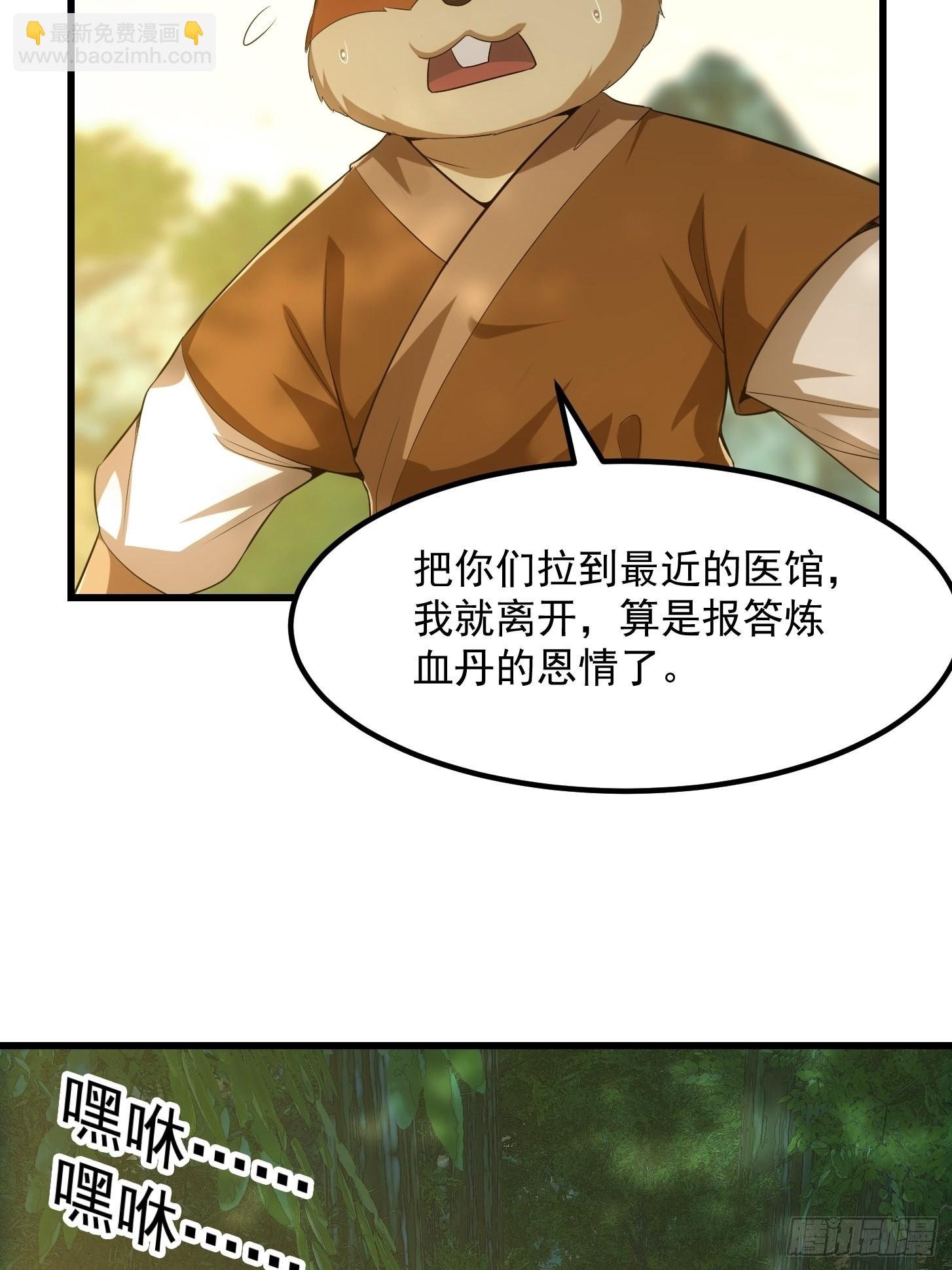 48话 热情好客浮云山