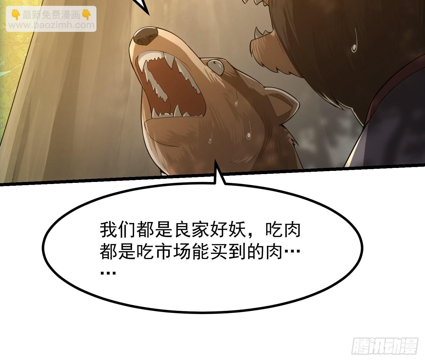 48话 热情好客浮云山