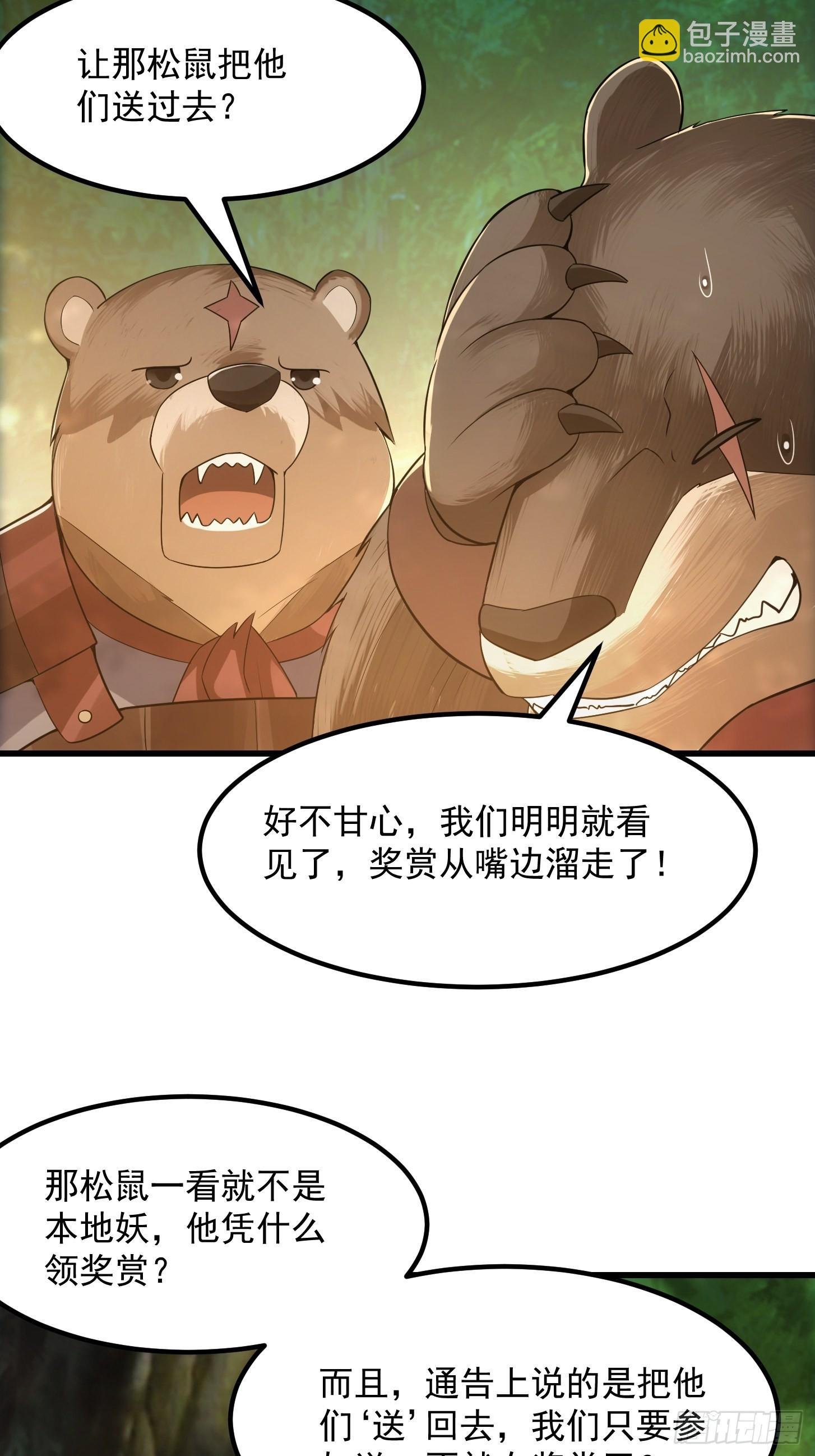 48话 热情好客浮云山