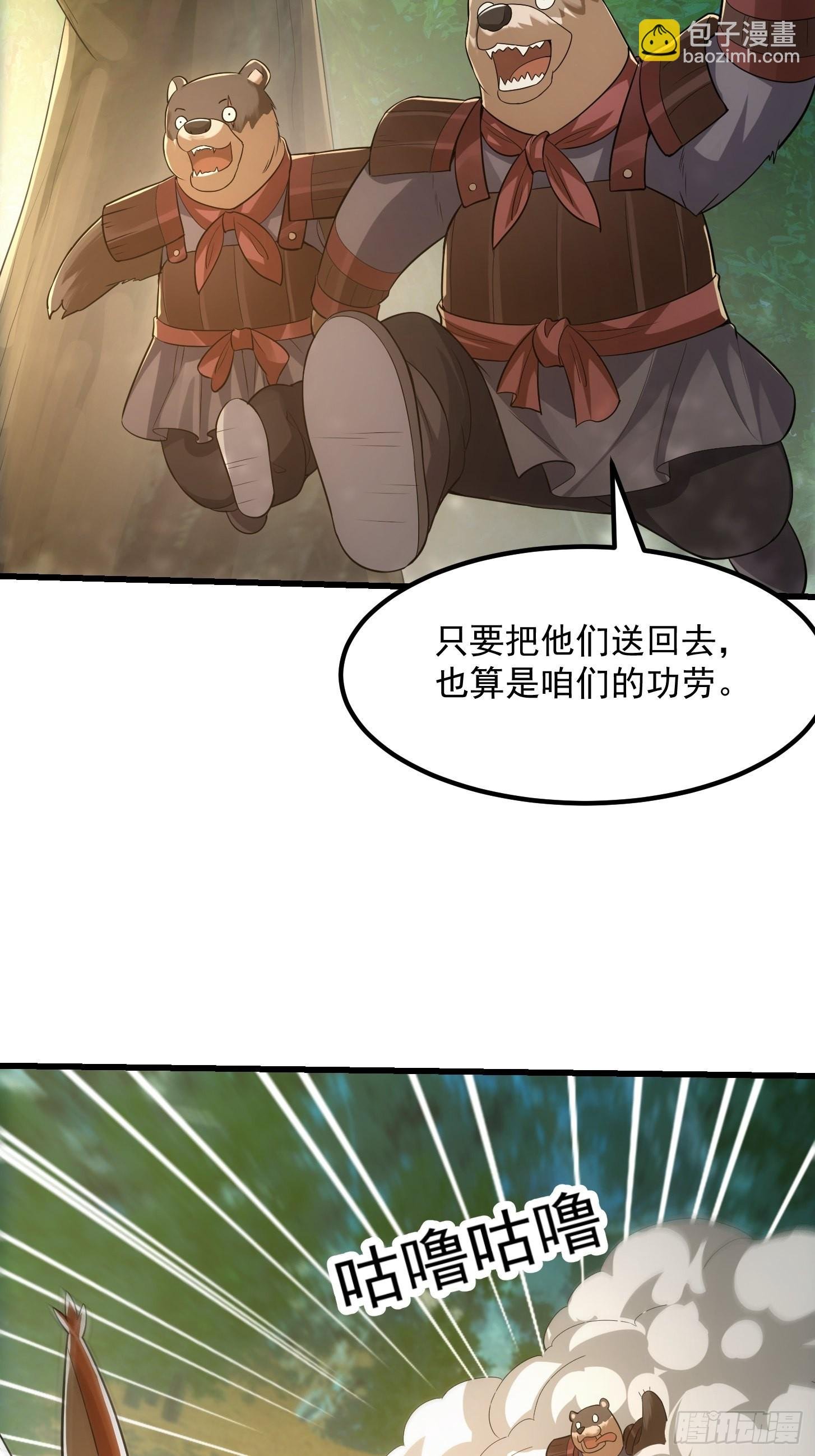 48话 热情好客浮云山