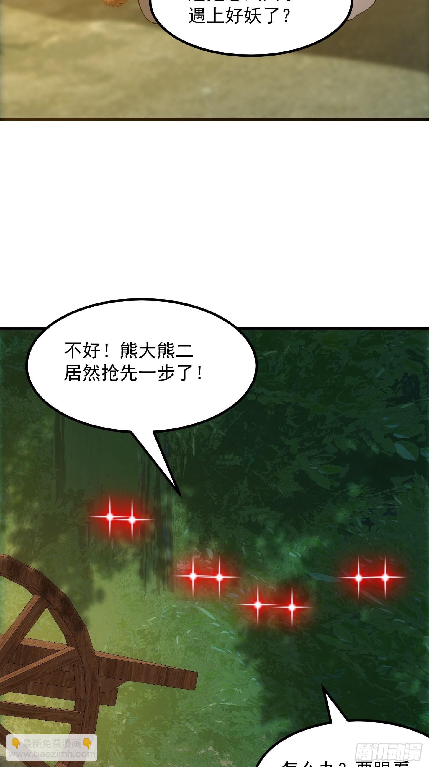 48话 热情好客浮云山