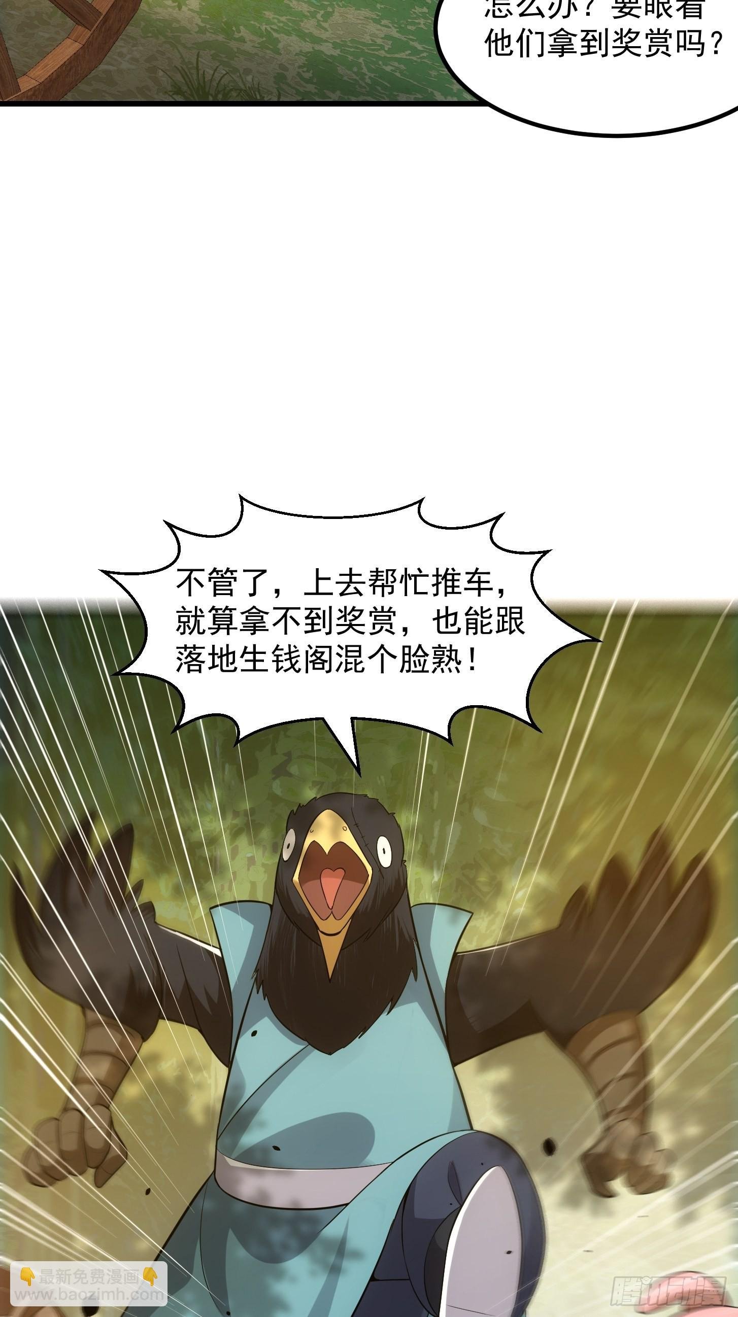 48话 热情好客浮云山
