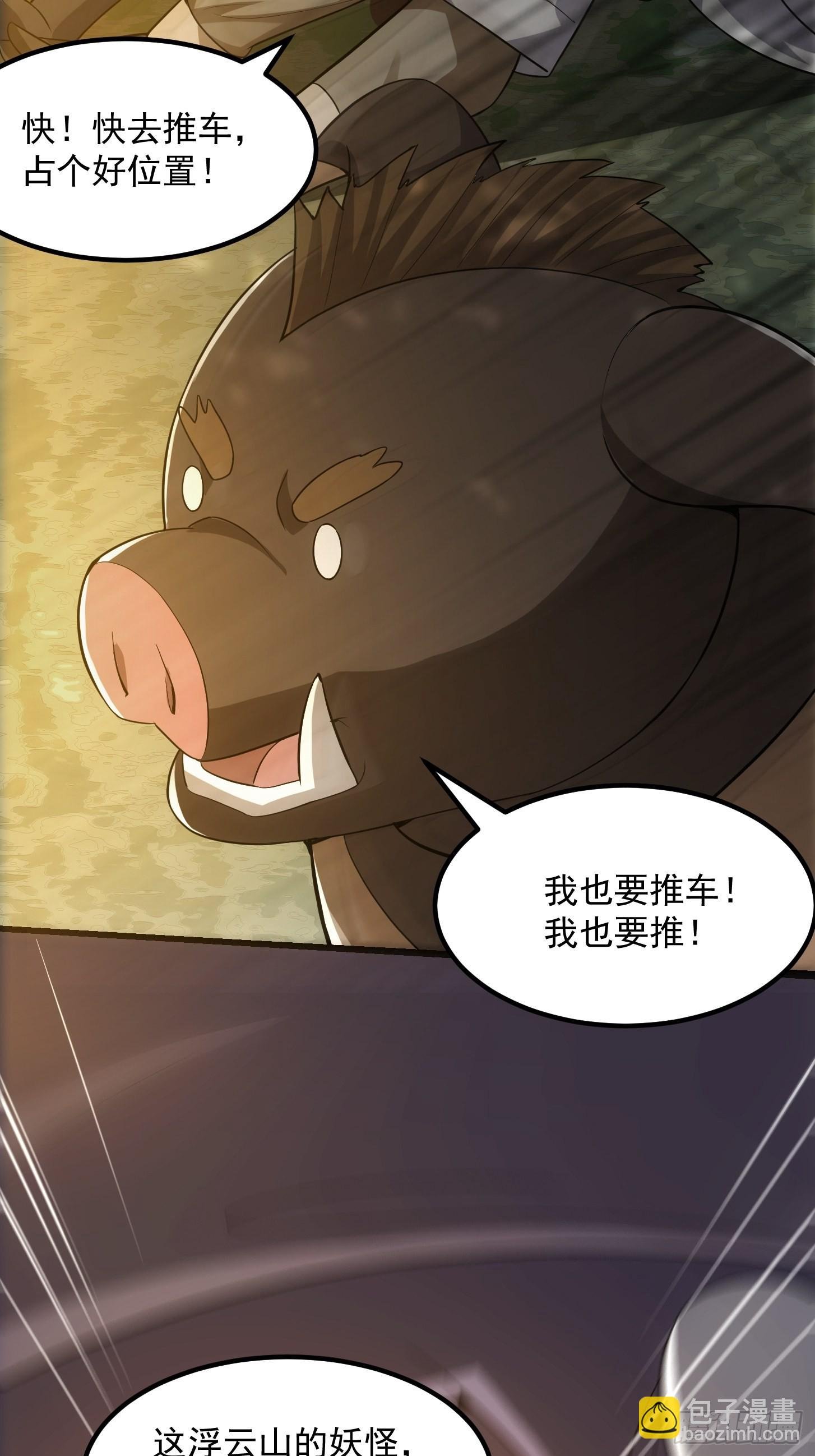 48话 热情好客浮云山