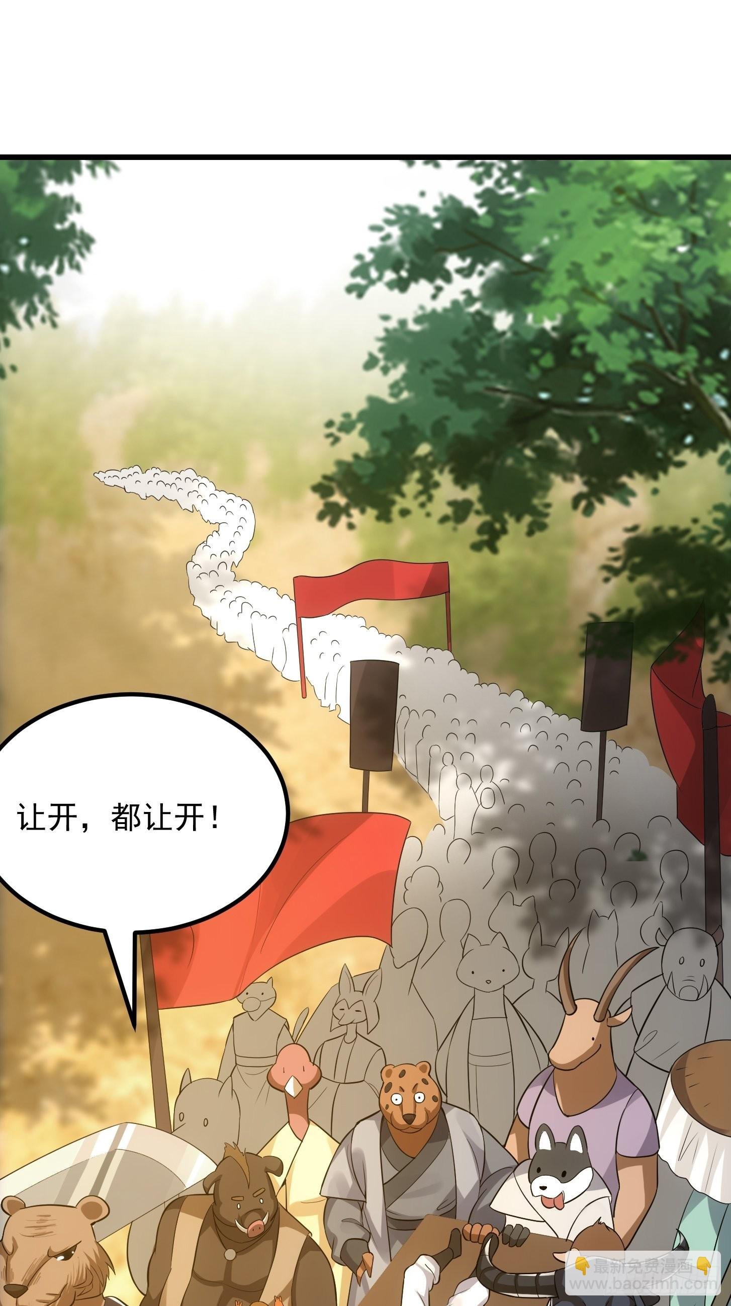 48话 热情好客浮云山