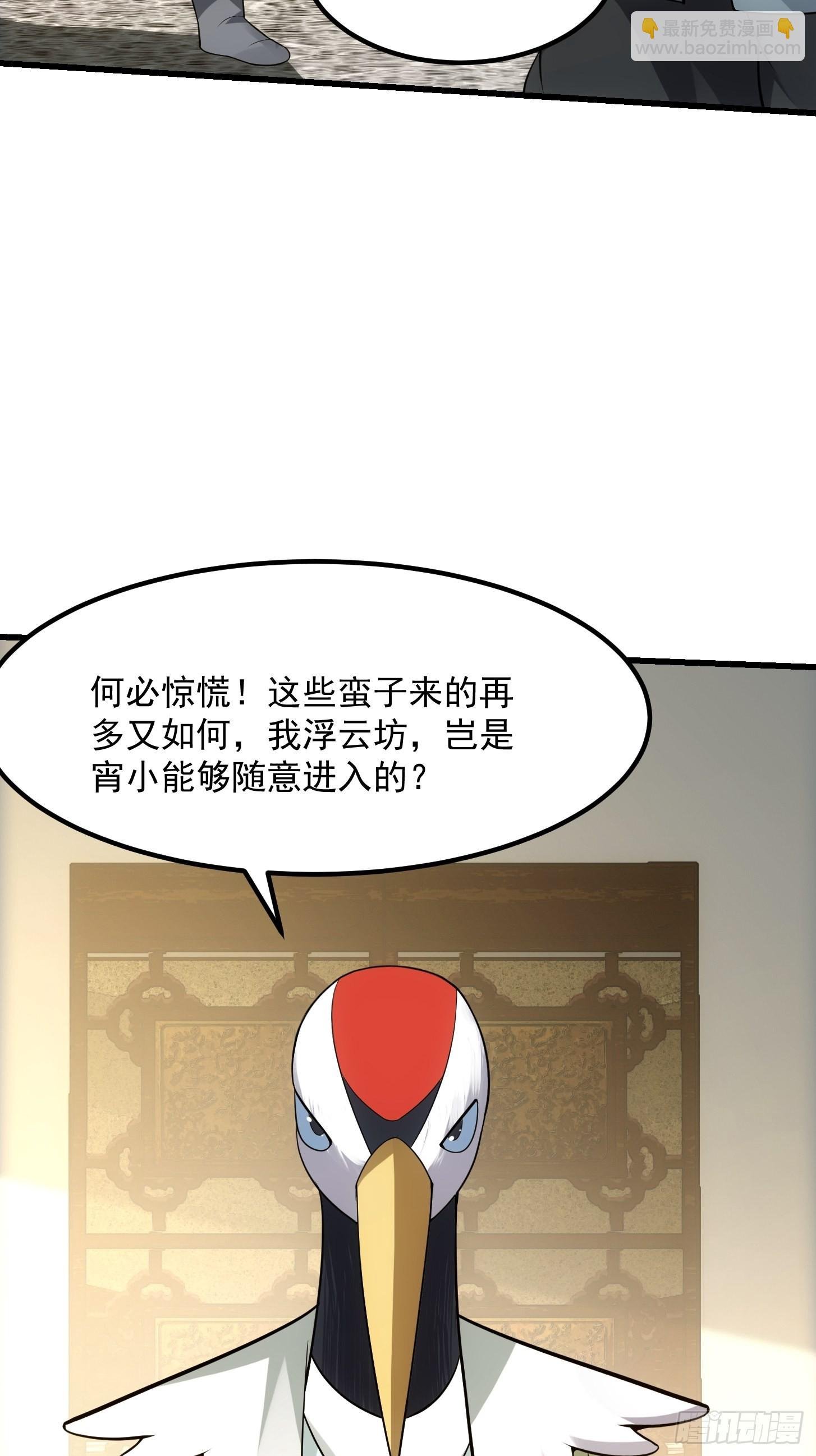 48话 热情好客浮云山