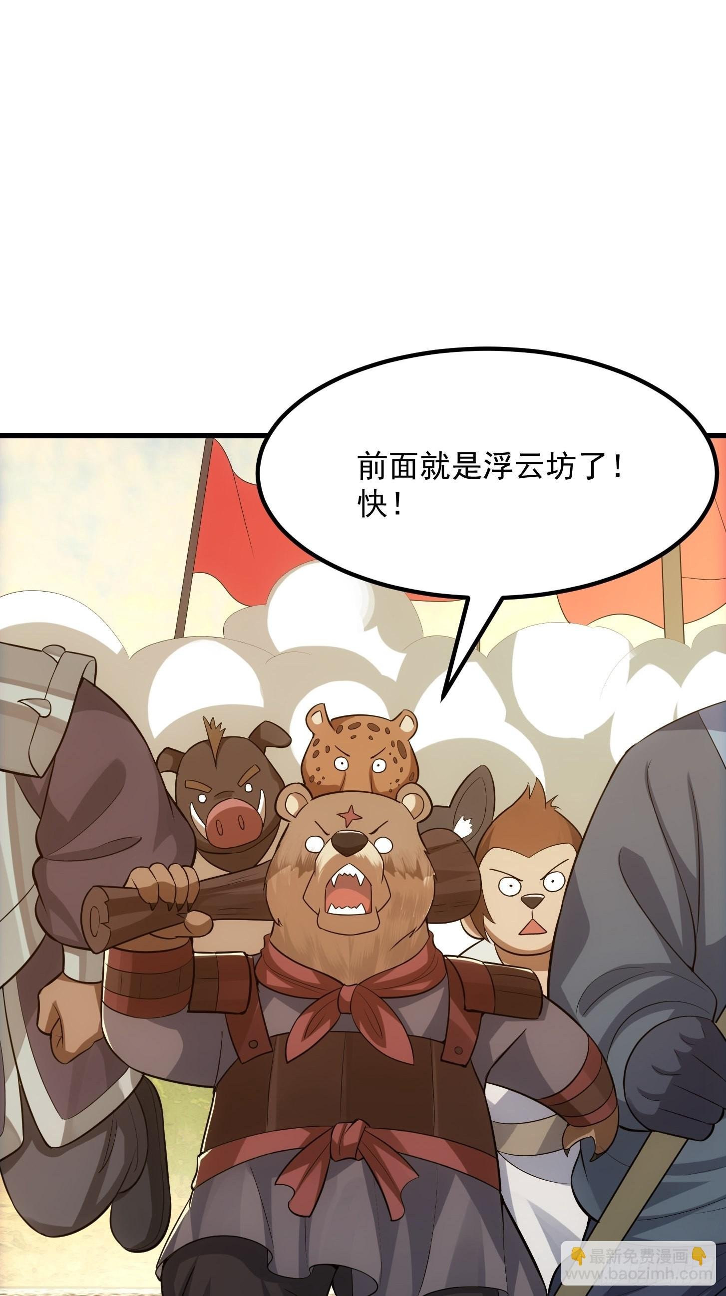 48话 热情好客浮云山