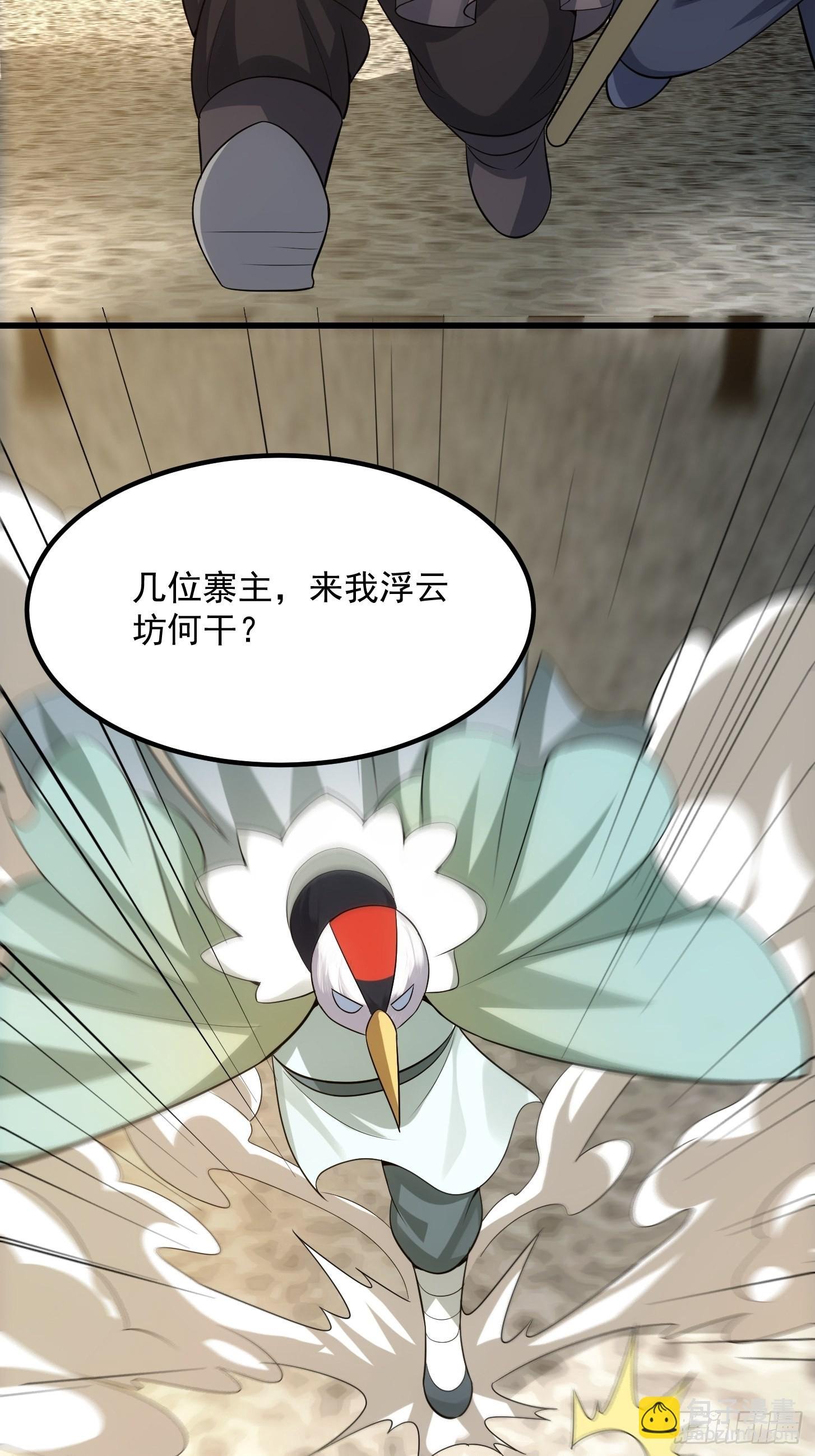 48话 热情好客浮云山