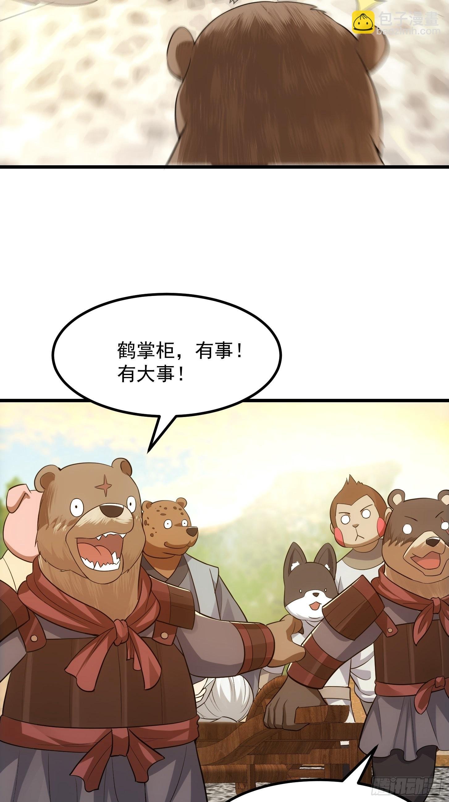 48话 热情好客浮云山