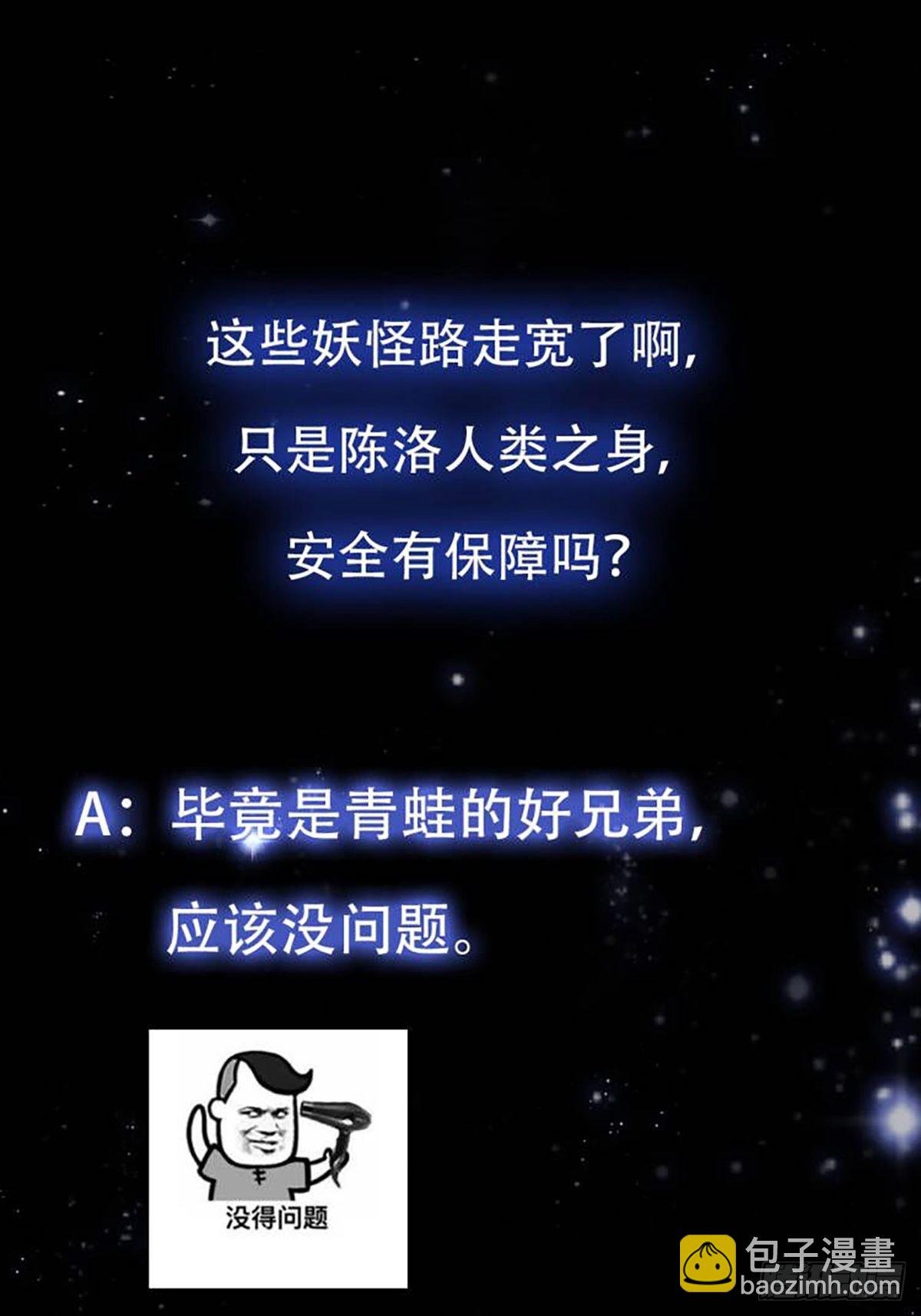 48话 热情好客浮云山