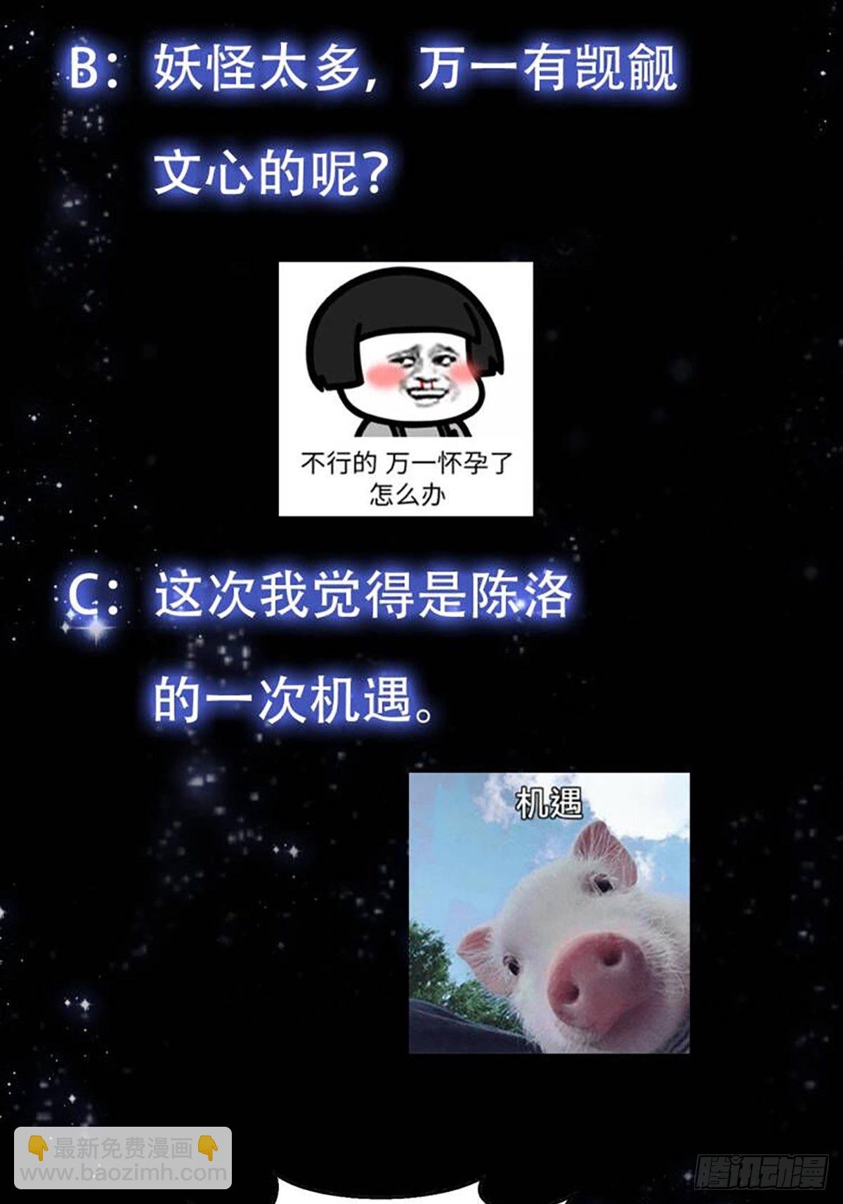 48话 热情好客浮云山