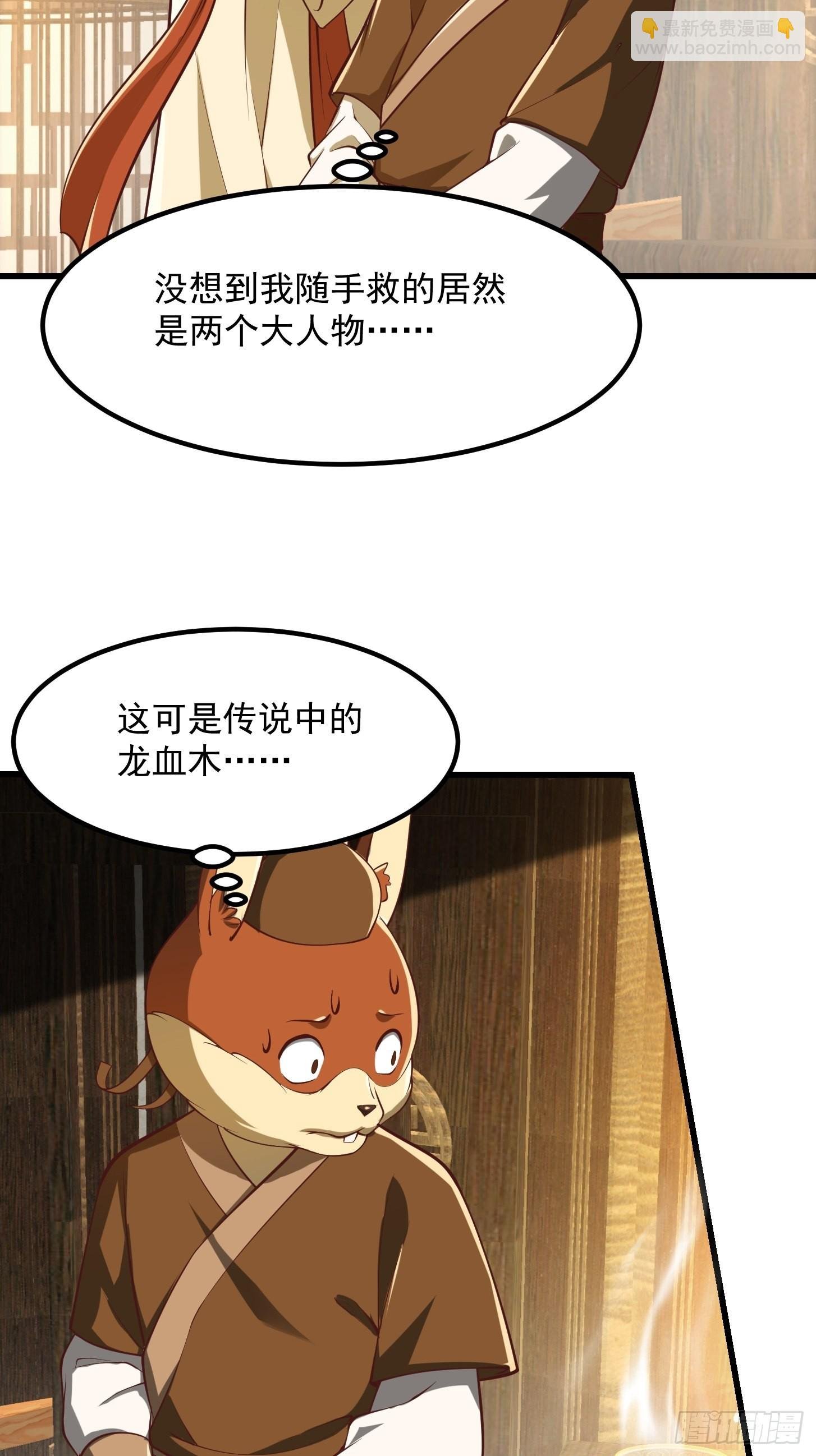 49话 我救了两个大佬？