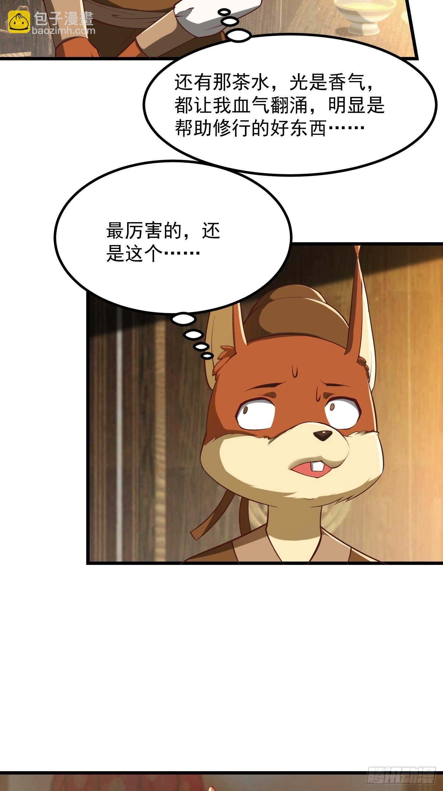 49话 我救了两个大佬？