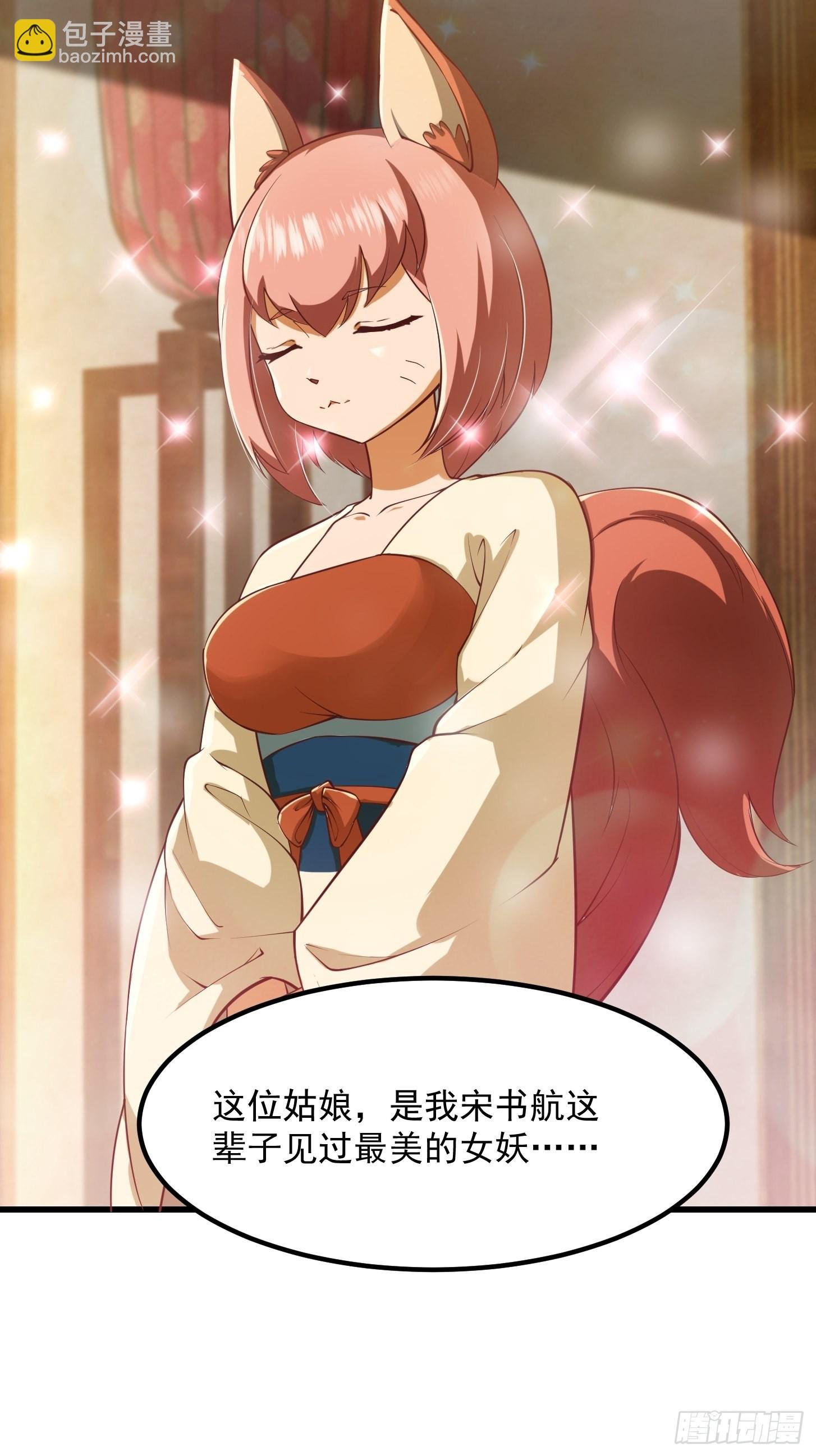 49话 我救了两个大佬？
