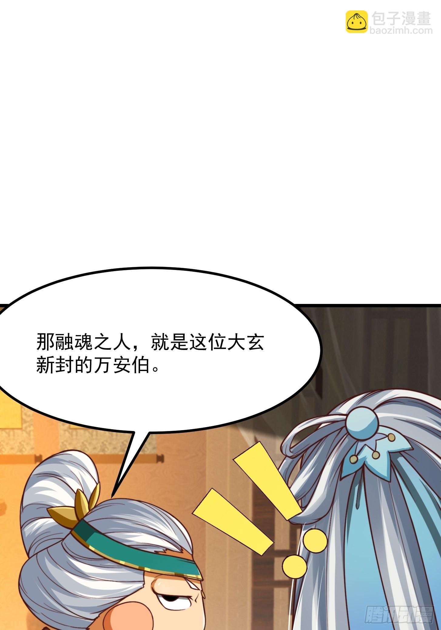49话 我救了两个大佬？